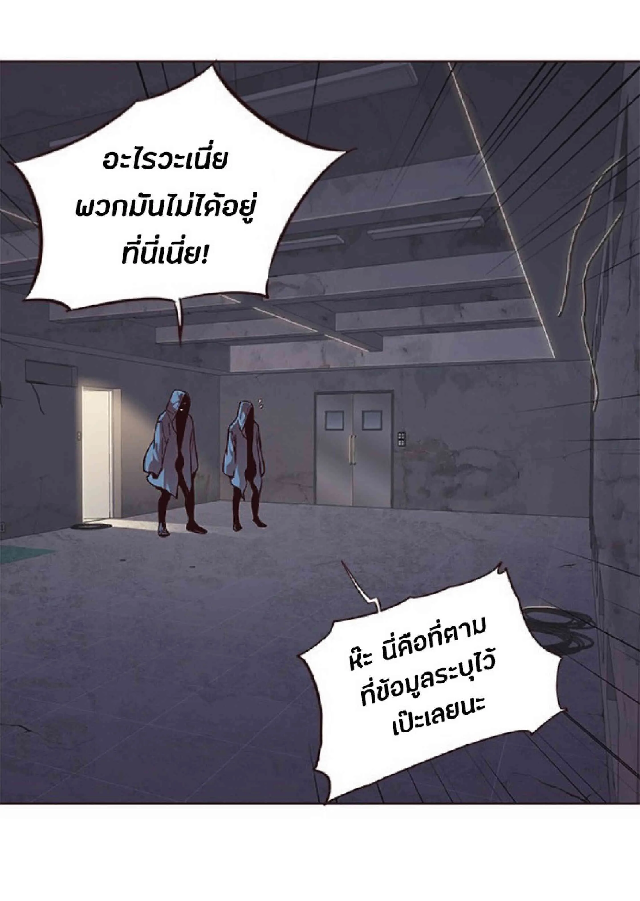 Eleceed อีลีซีด ตอนที่ 39 หน้า 2