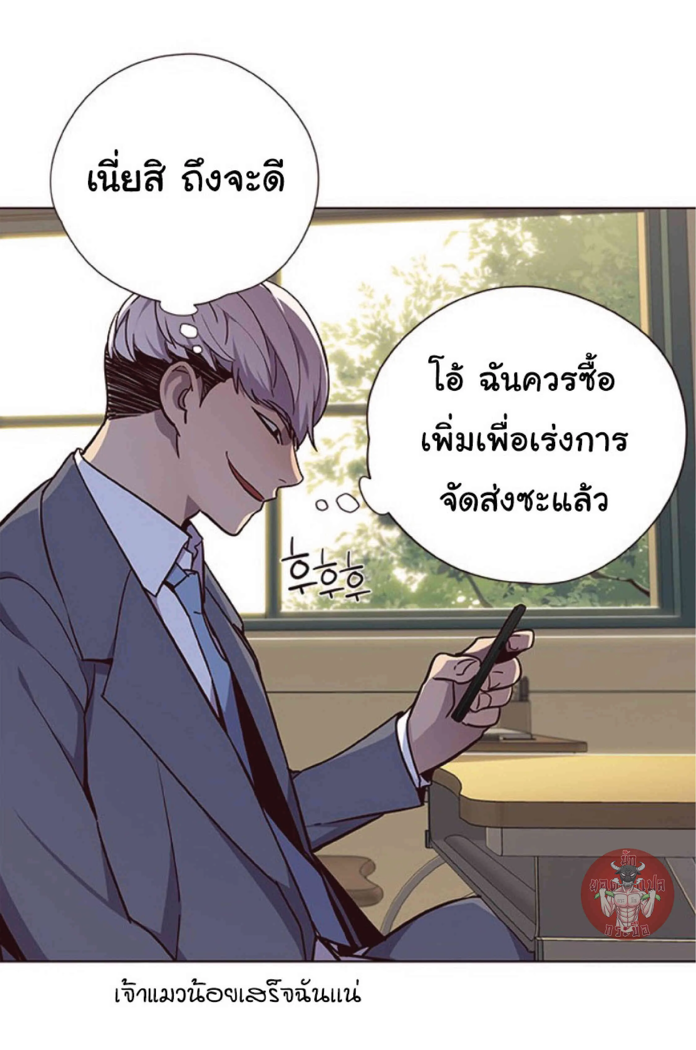 Eleceed อีลีซีด ตอนที่ 39 หน้า 20