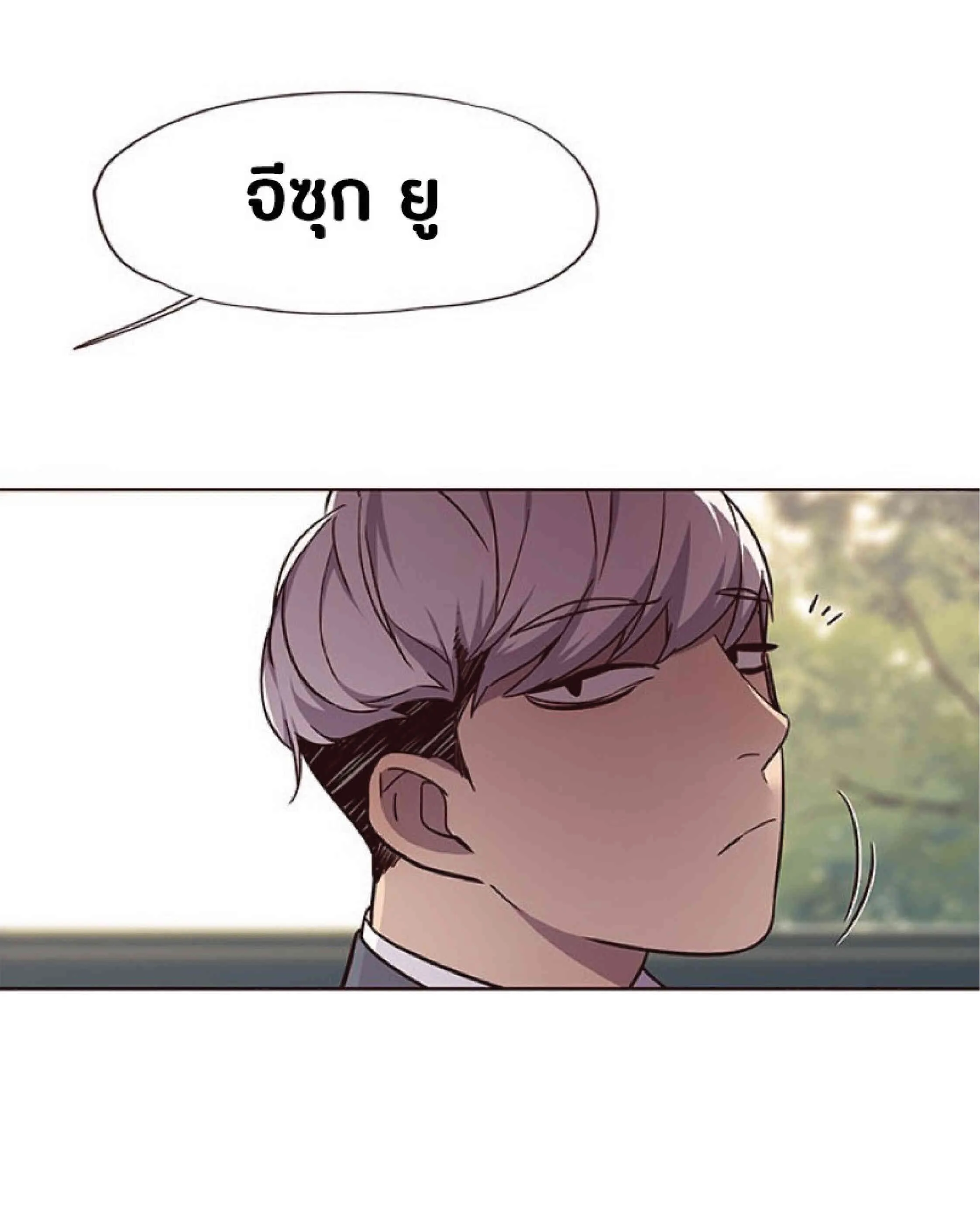 Eleceed อีลีซีด ตอนที่ 39 หน้า 21