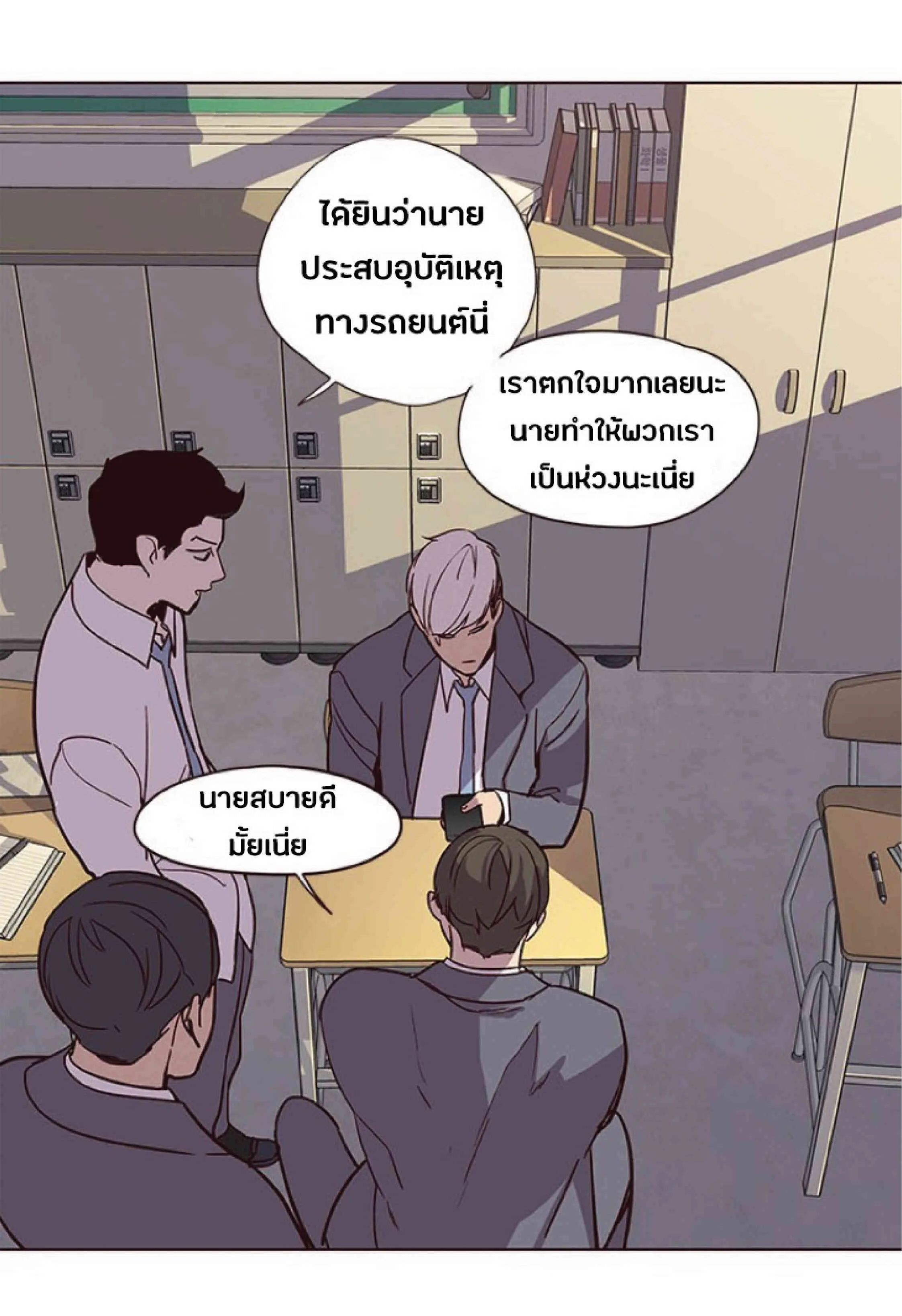 Eleceed อีลีซีด ตอนที่ 39 หน้า 24
