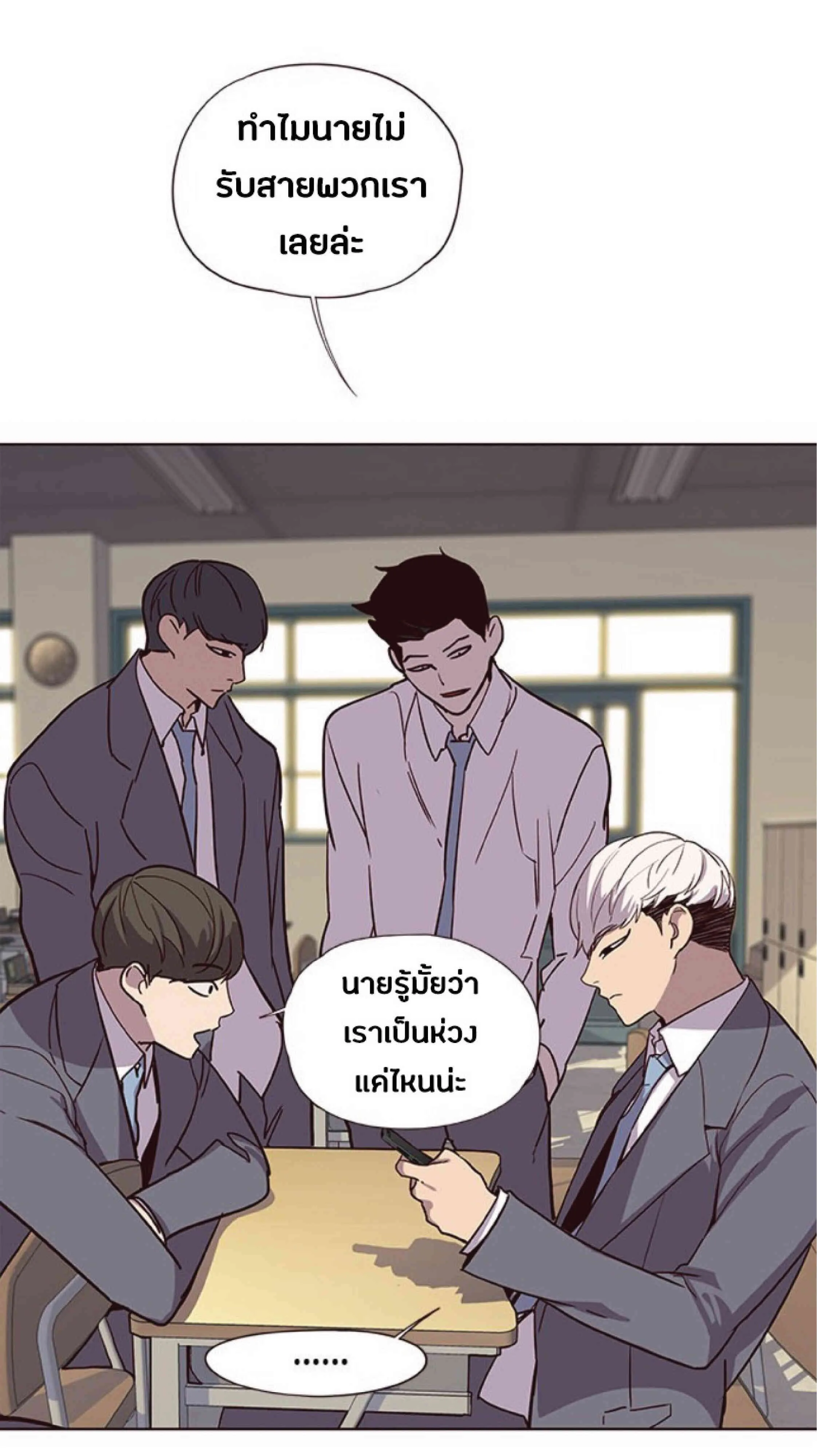 Eleceed อีลีซีด ตอนที่ 39 หน้า 26