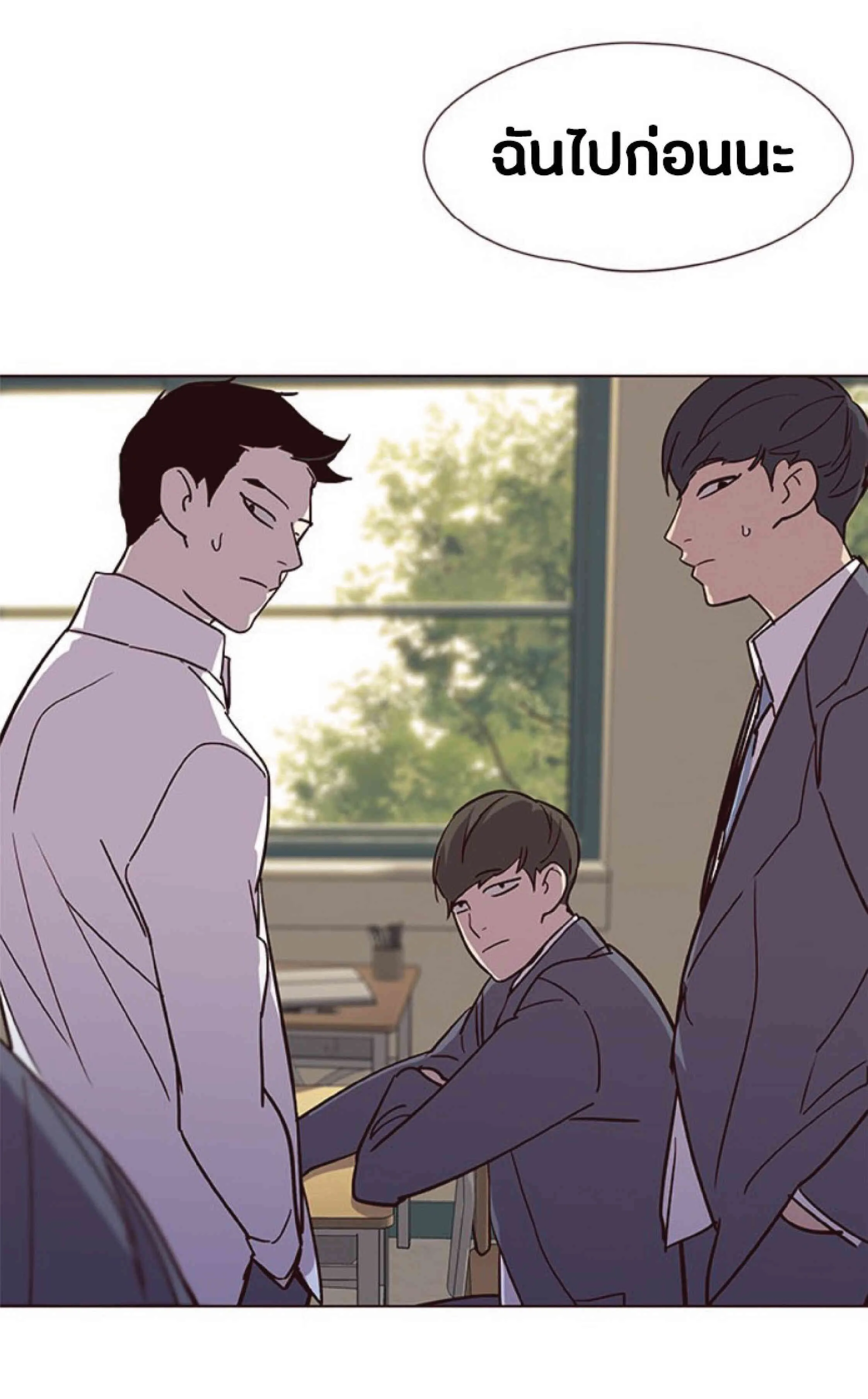 Eleceed อีลีซีด ตอนที่ 39 หน้า 31