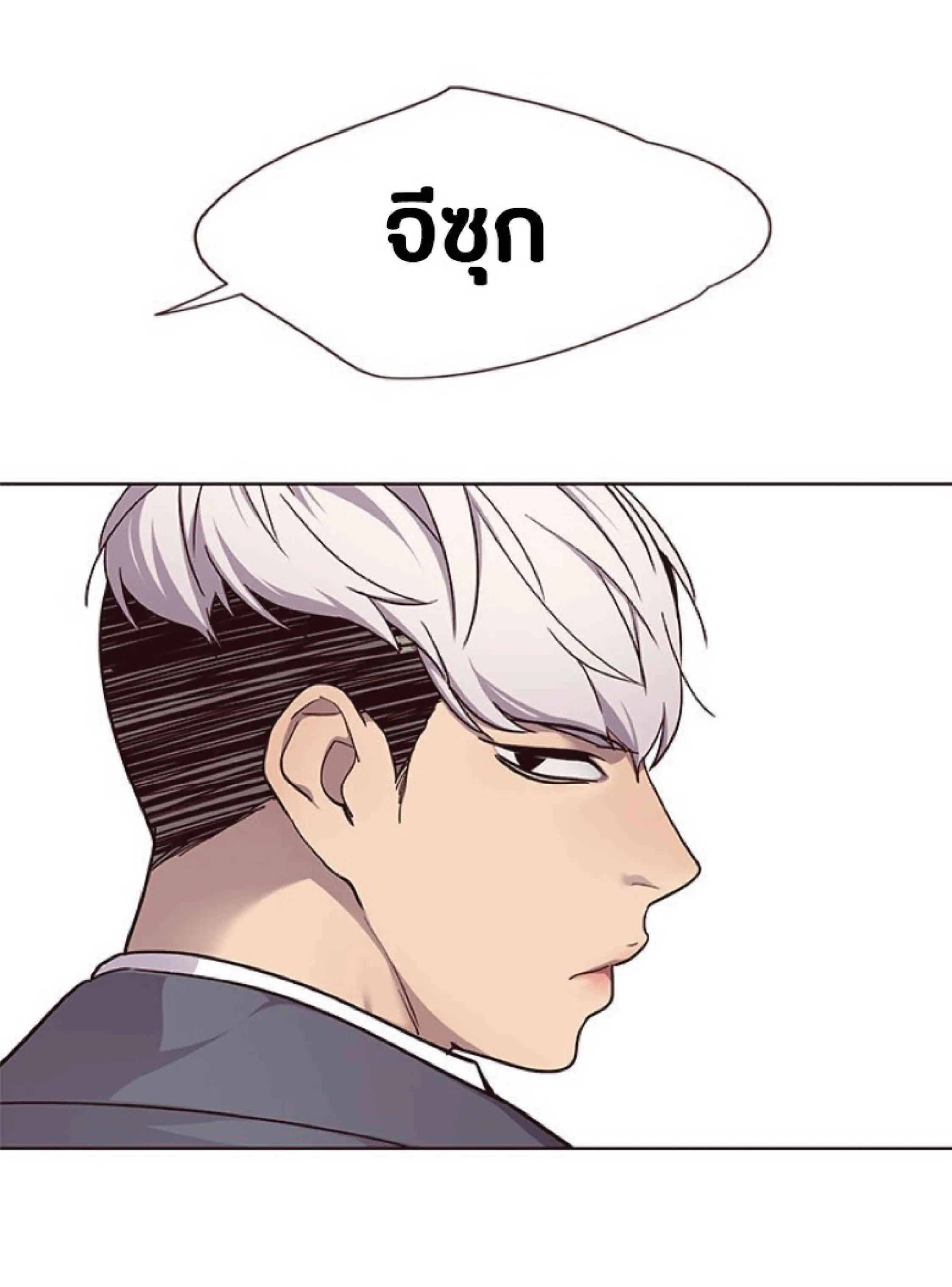 Eleceed อีลีซีด ตอนที่ 39 หน้า 34