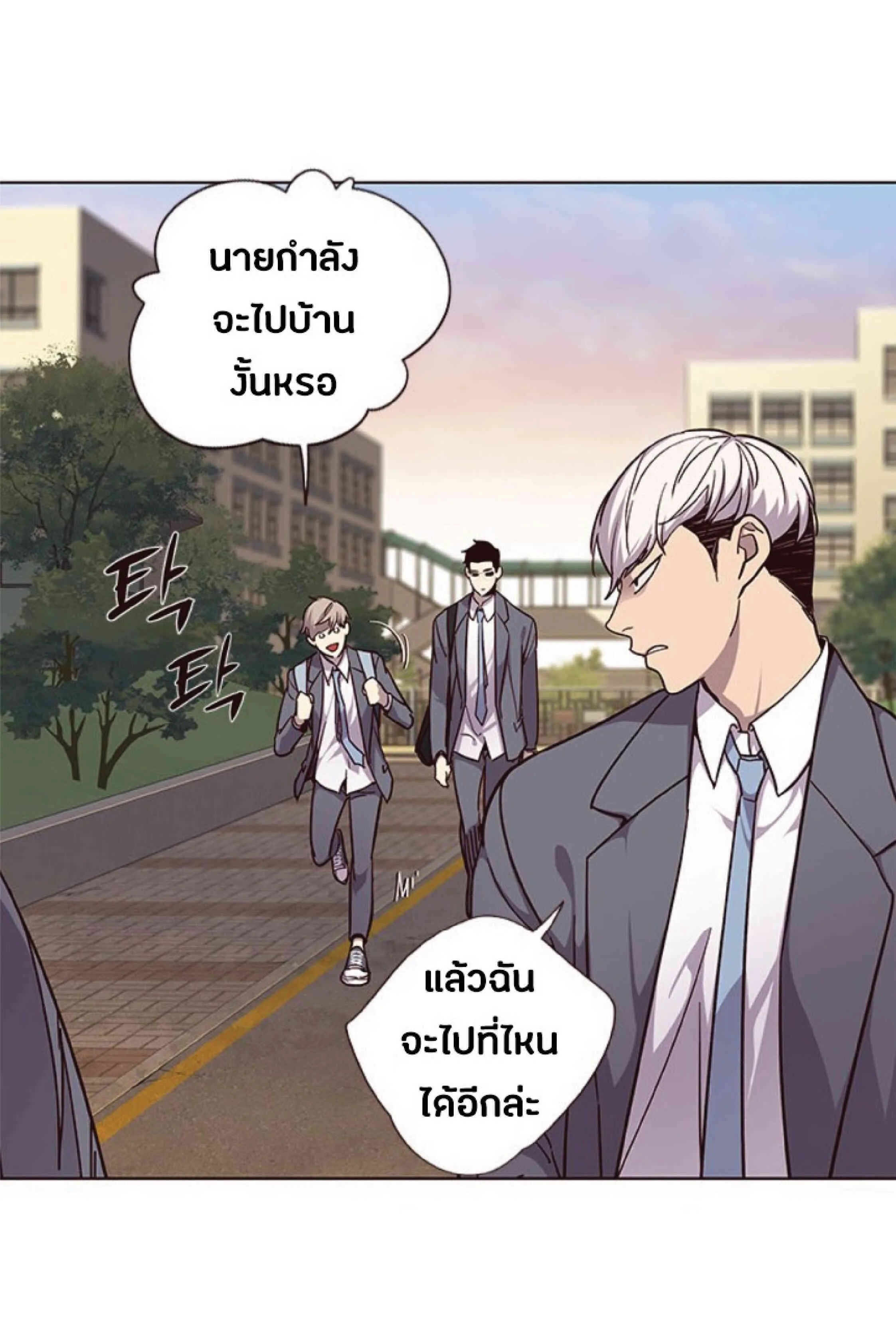 Eleceed อีลีซีด ตอนที่ 39 หน้า 35