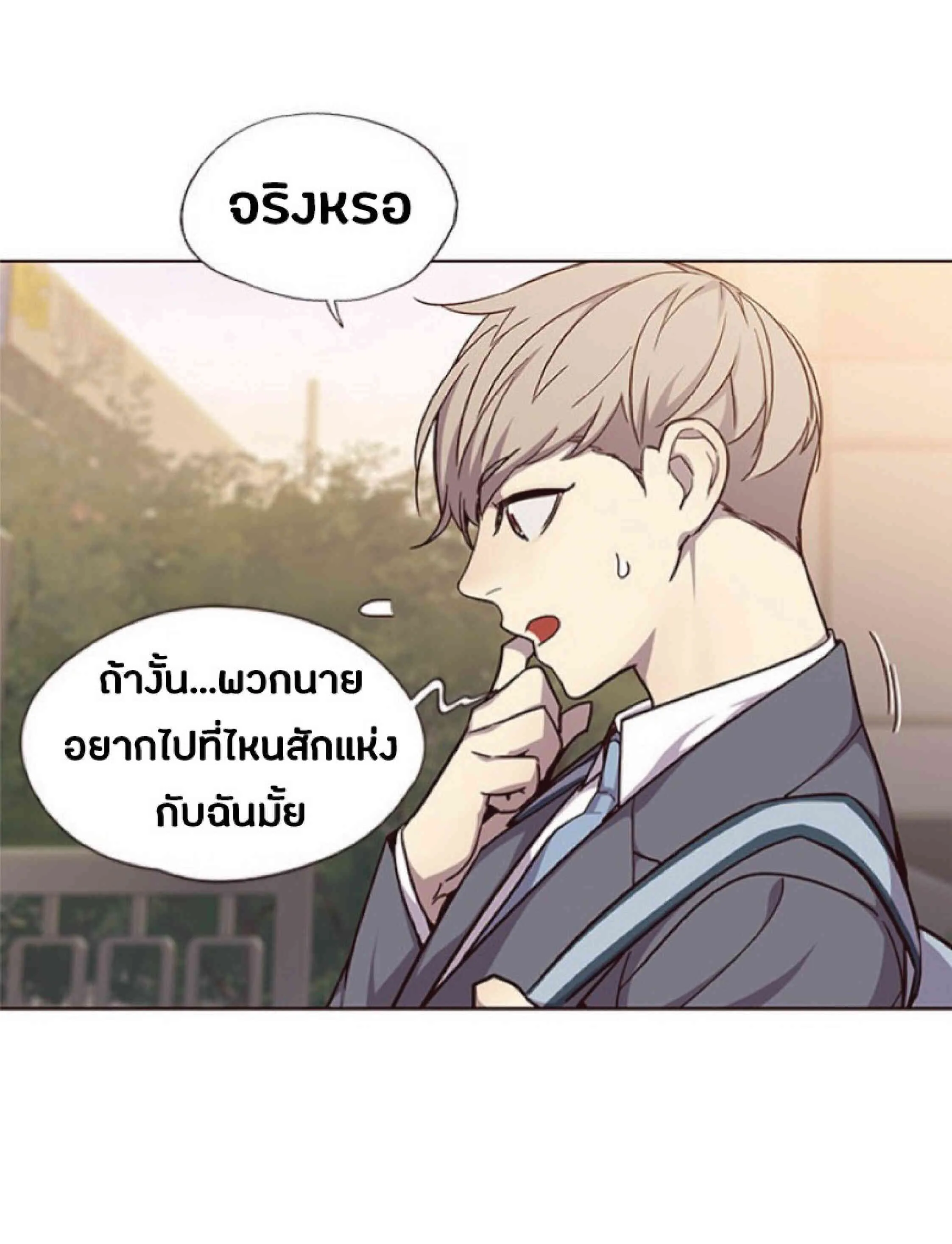 Eleceed อีลีซีด ตอนที่ 39 หน้า 37