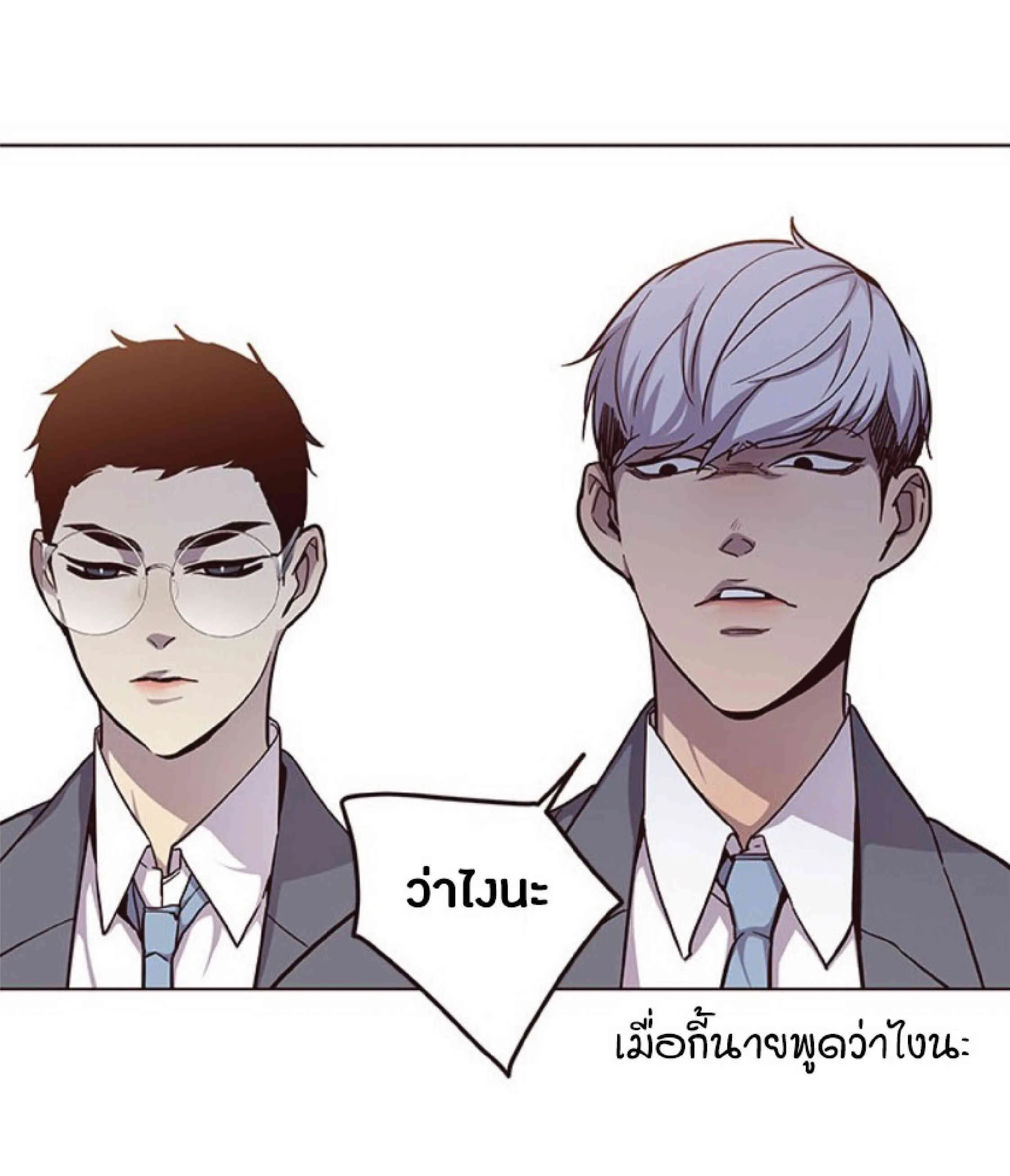 Eleceed อีลีซีด ตอนที่ 39 หน้า 39