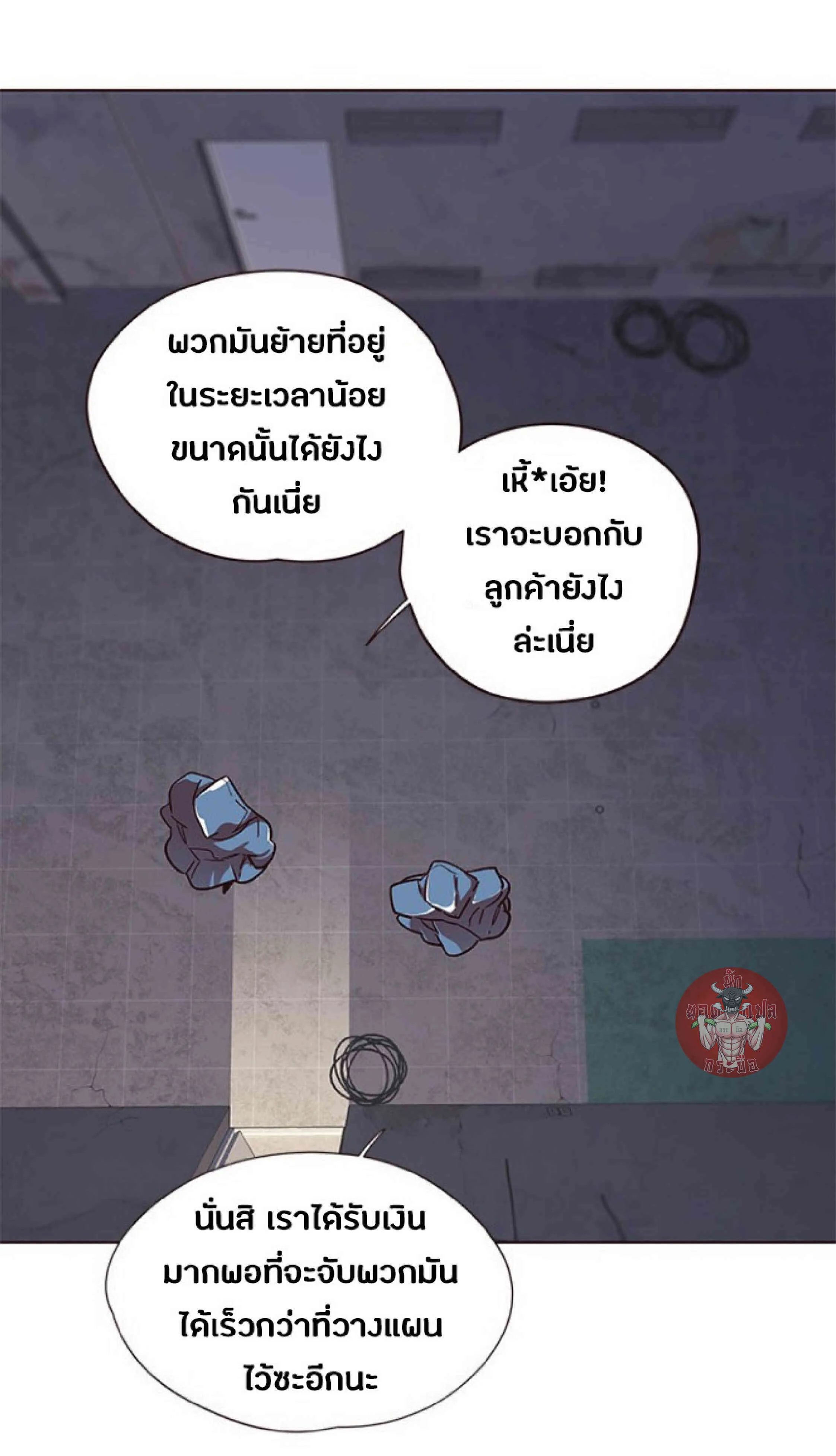 Eleceed อีลีซีด ตอนที่ 39 หน้า 4