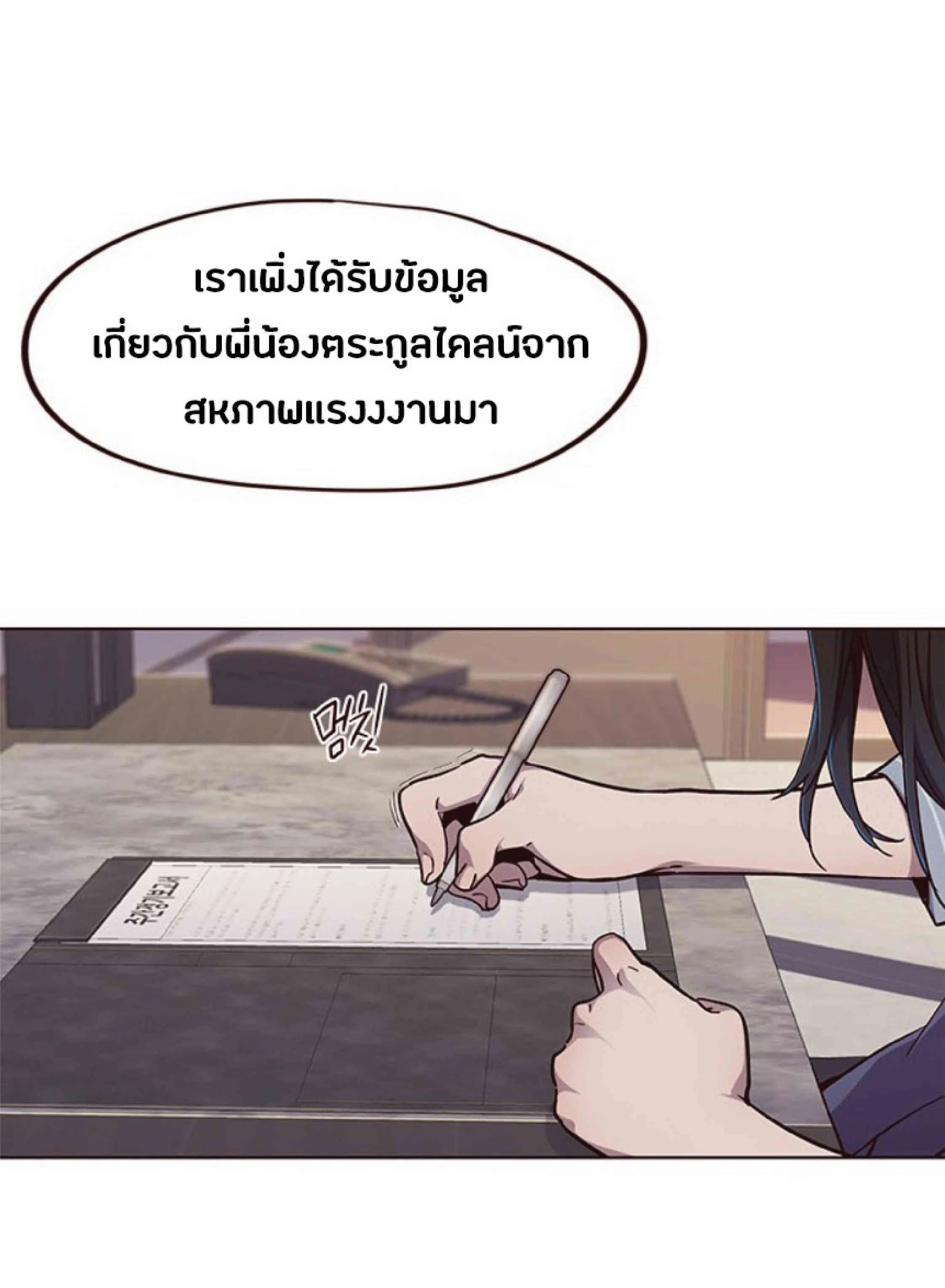 Eleceed อีลีซีด ตอนที่ 39 หน้า 45