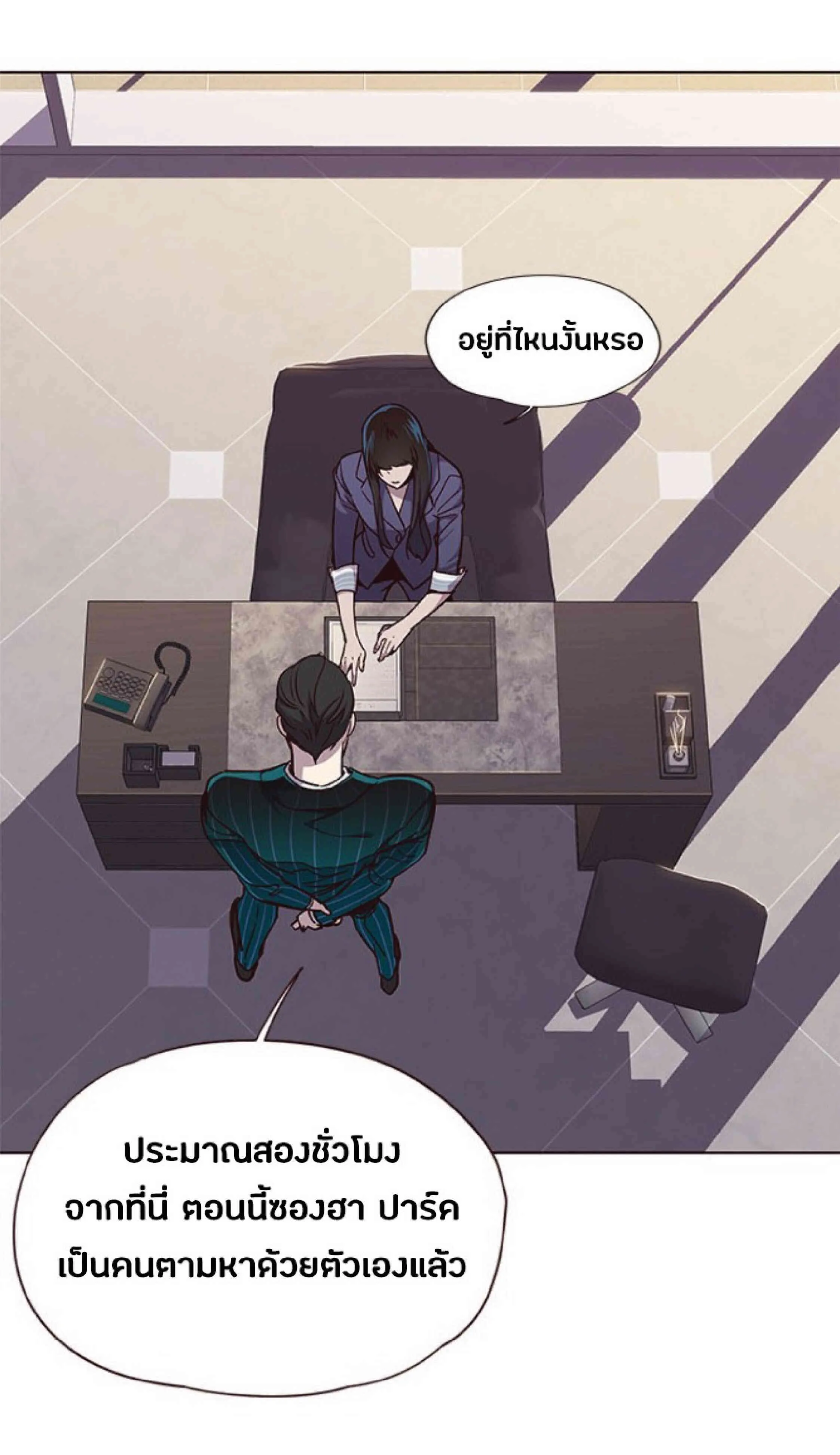 Eleceed อีลีซีด ตอนที่ 39 หน้า 47