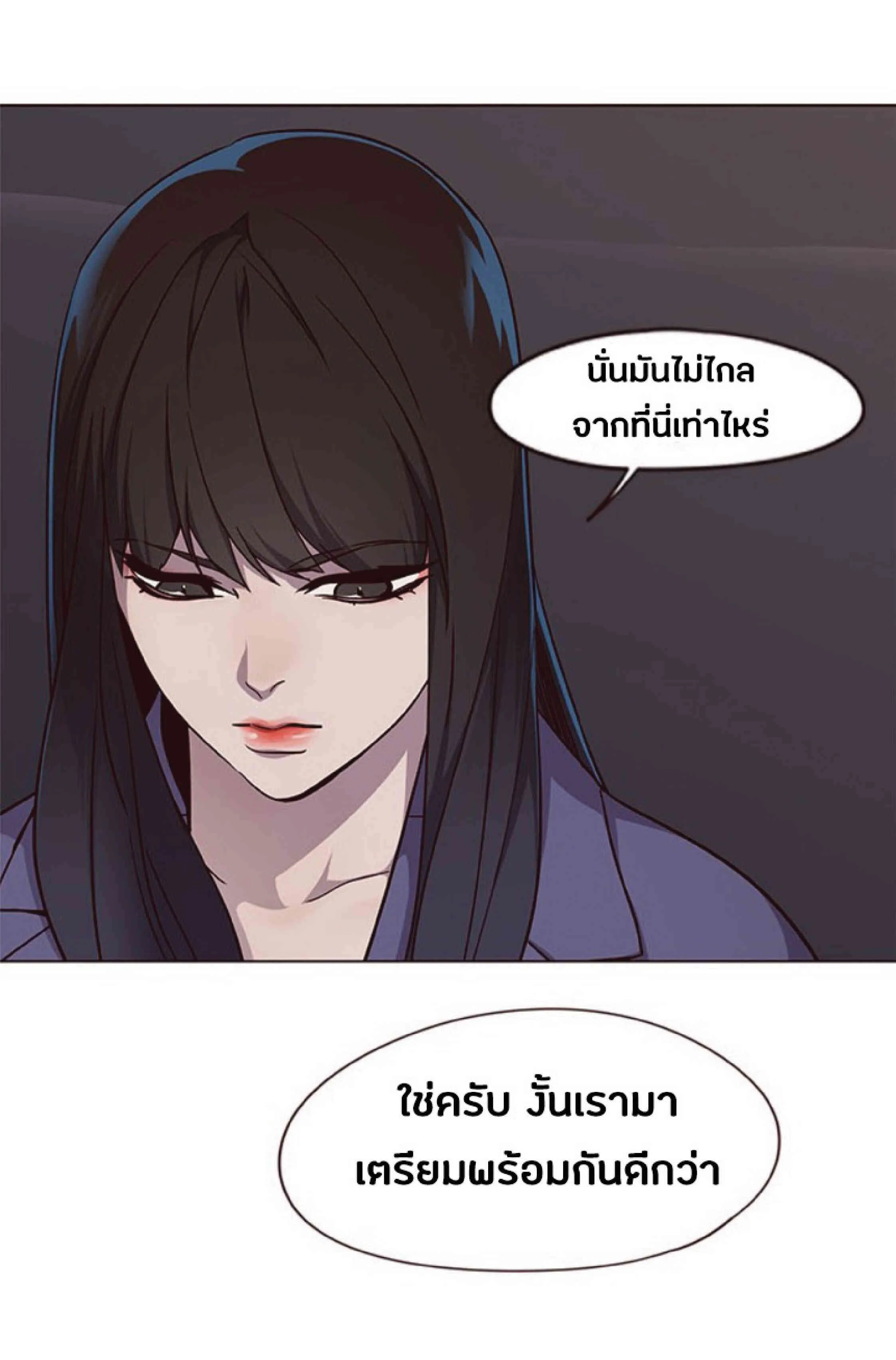 Eleceed อีลีซีด ตอนที่ 39 หน้า 48