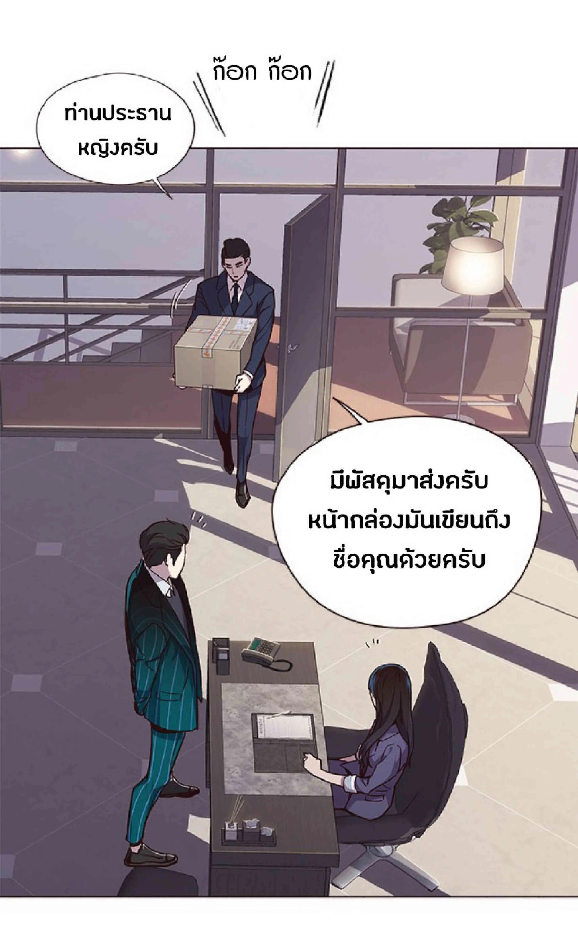 Eleceed อีลีซีด ตอนที่ 39 หน้า 49