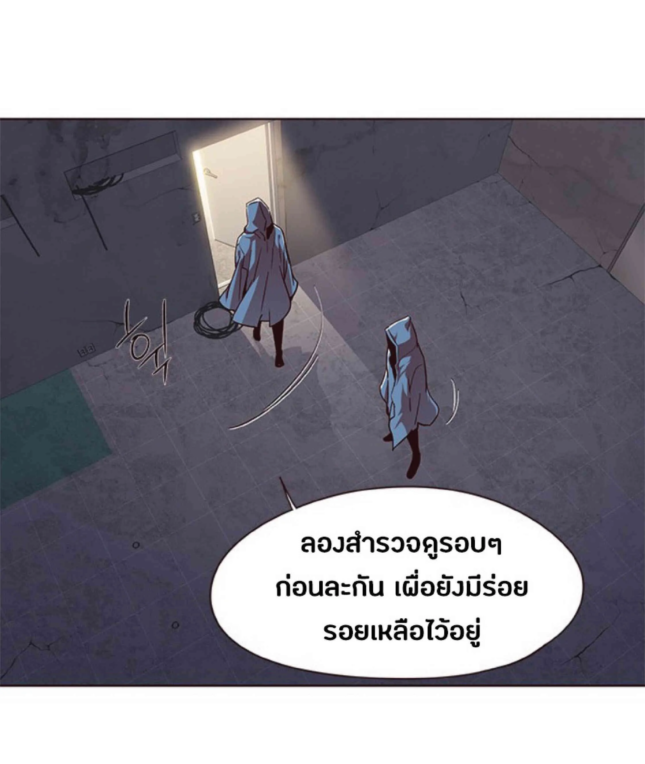Eleceed อีลีซีด ตอนที่ 39 หน้า 5