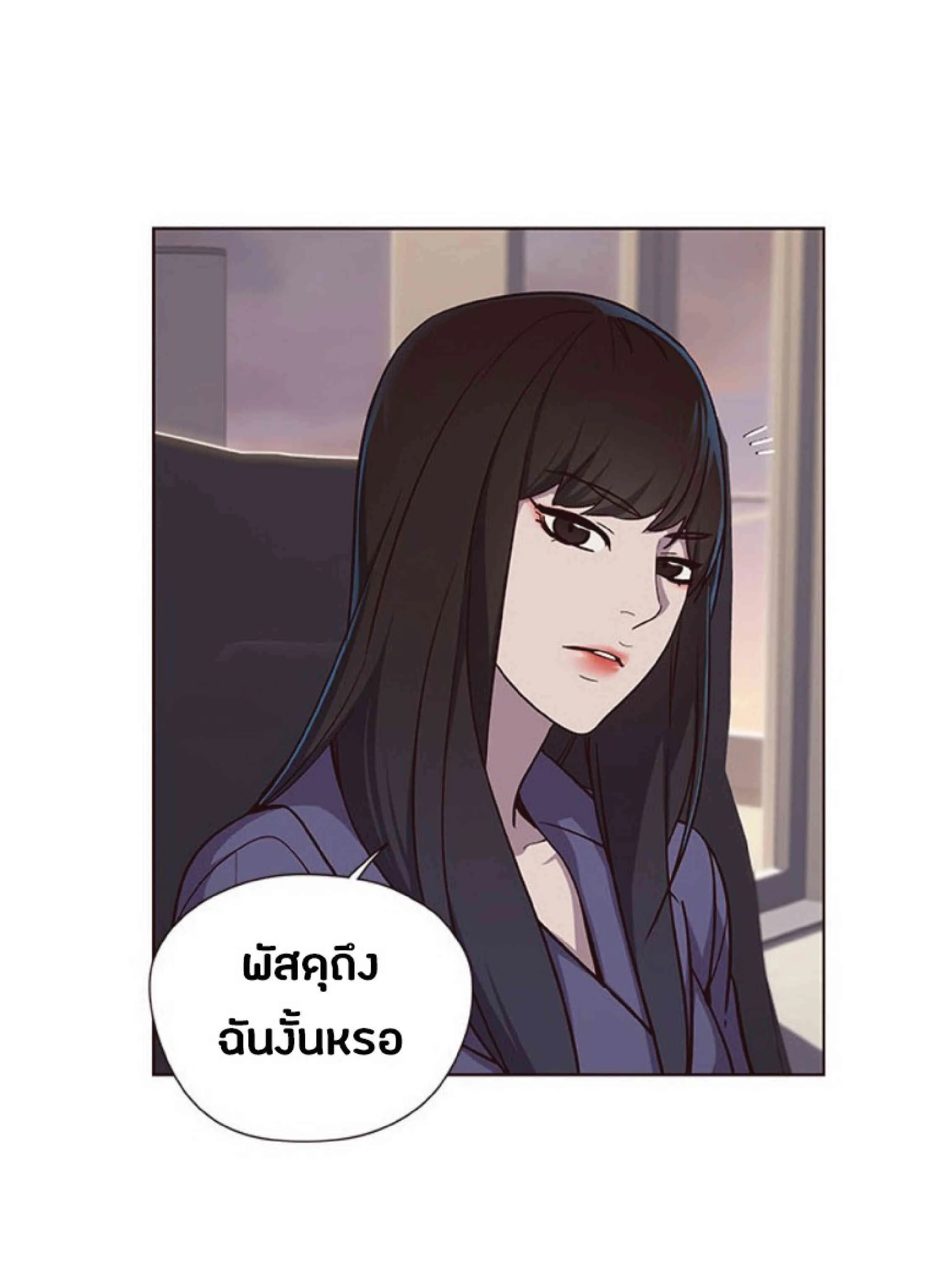 Eleceed อีลีซีด ตอนที่ 39 หน้า 50