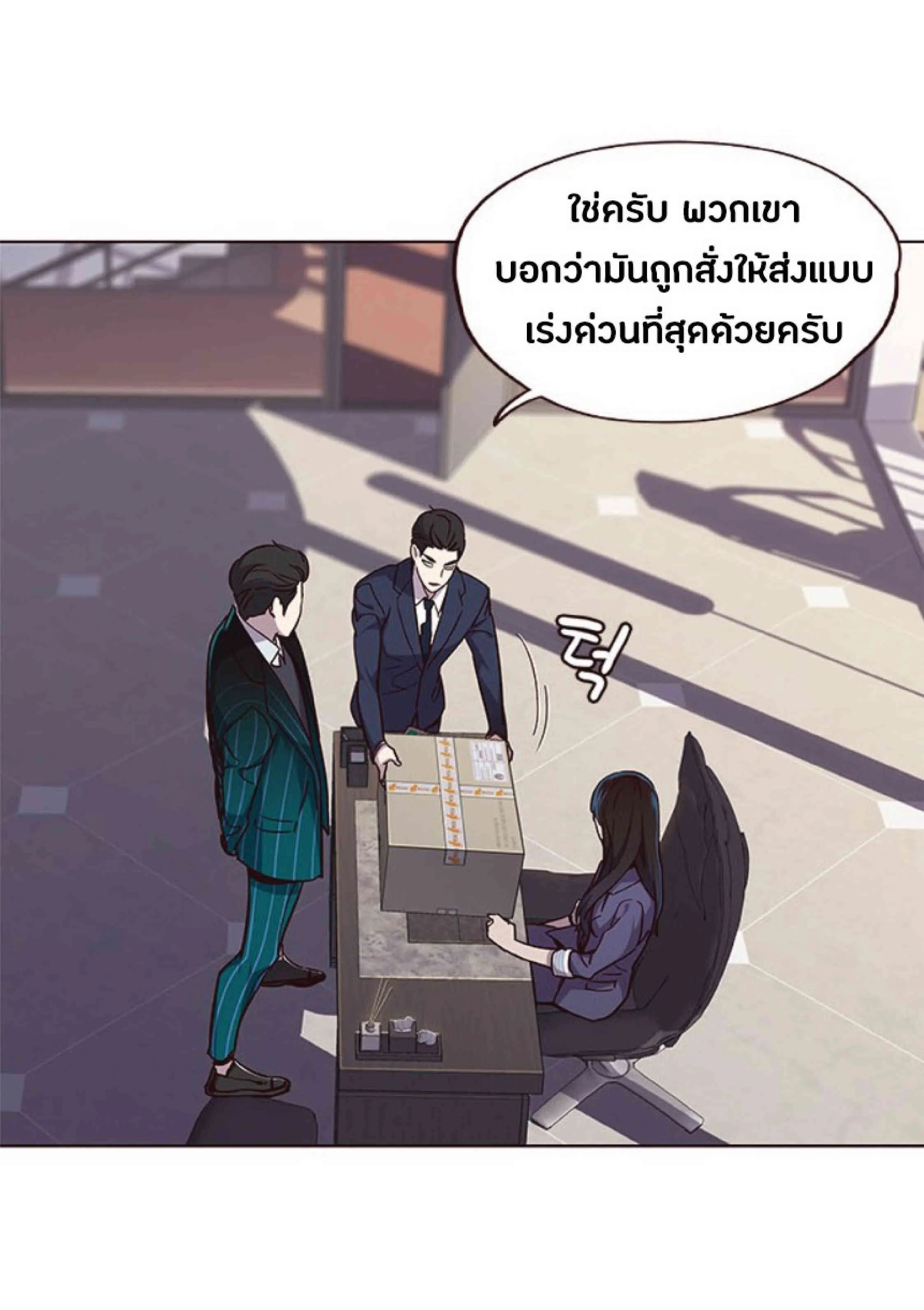 Eleceed อีลีซีด ตอนที่ 39 หน้า 51