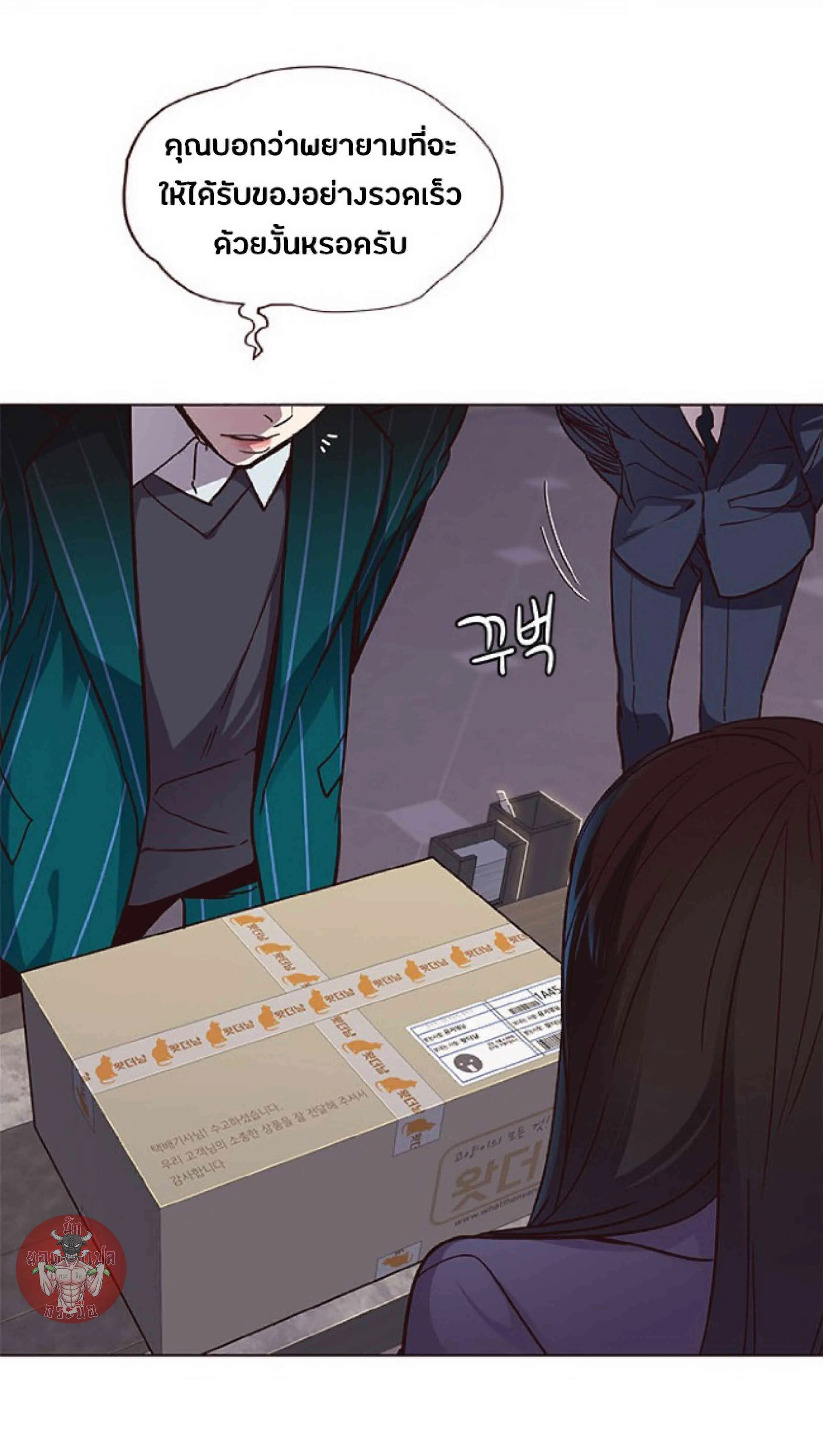 Eleceed อีลีซีด ตอนที่ 39 หน้า 52