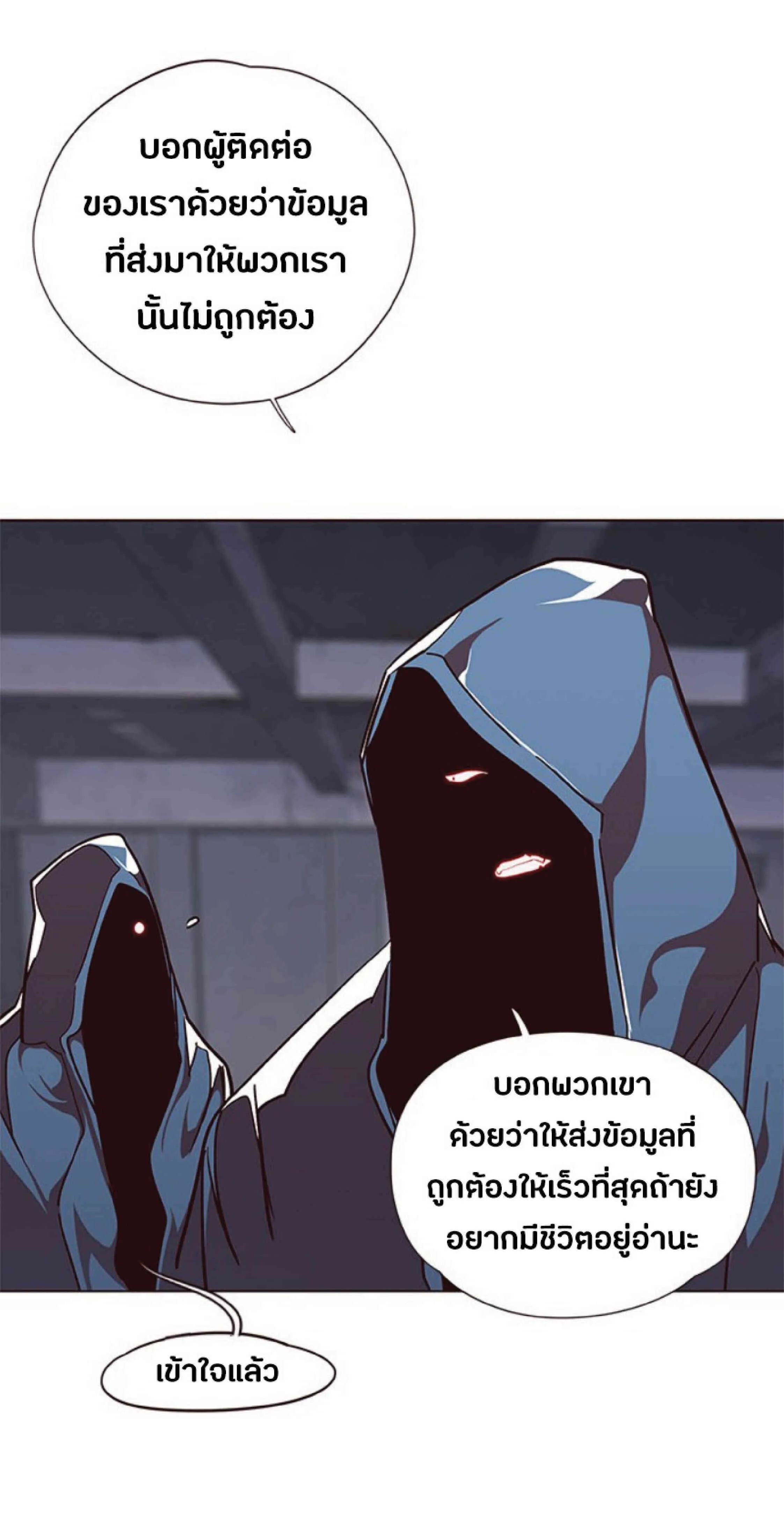 Eleceed อีลีซีด ตอนที่ 39 หน้า 6