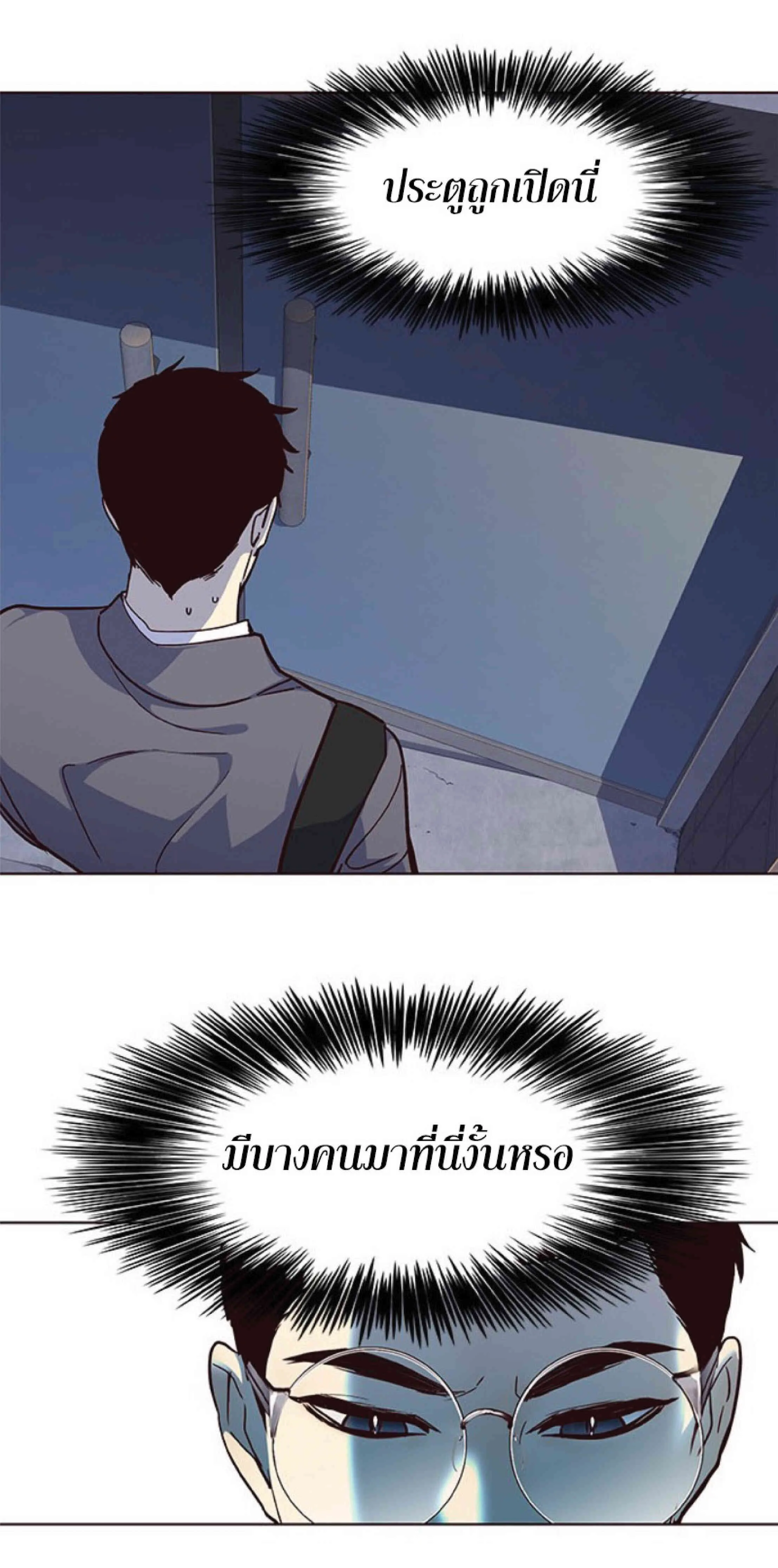 Eleceed อีลีซีด ตอนที่ 39 หน้า 62