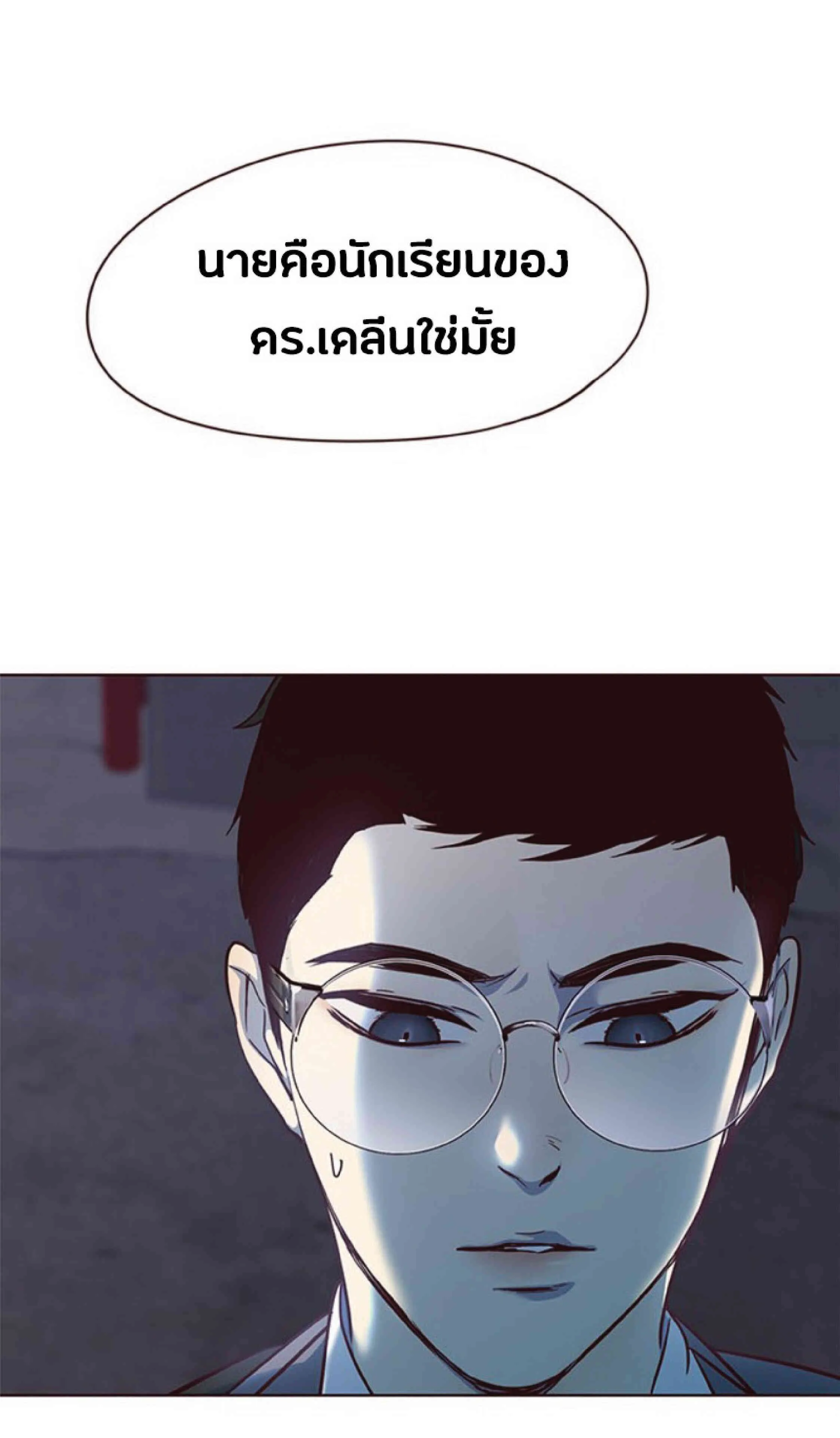 Eleceed อีลีซีด ตอนที่ 39 หน้า 63