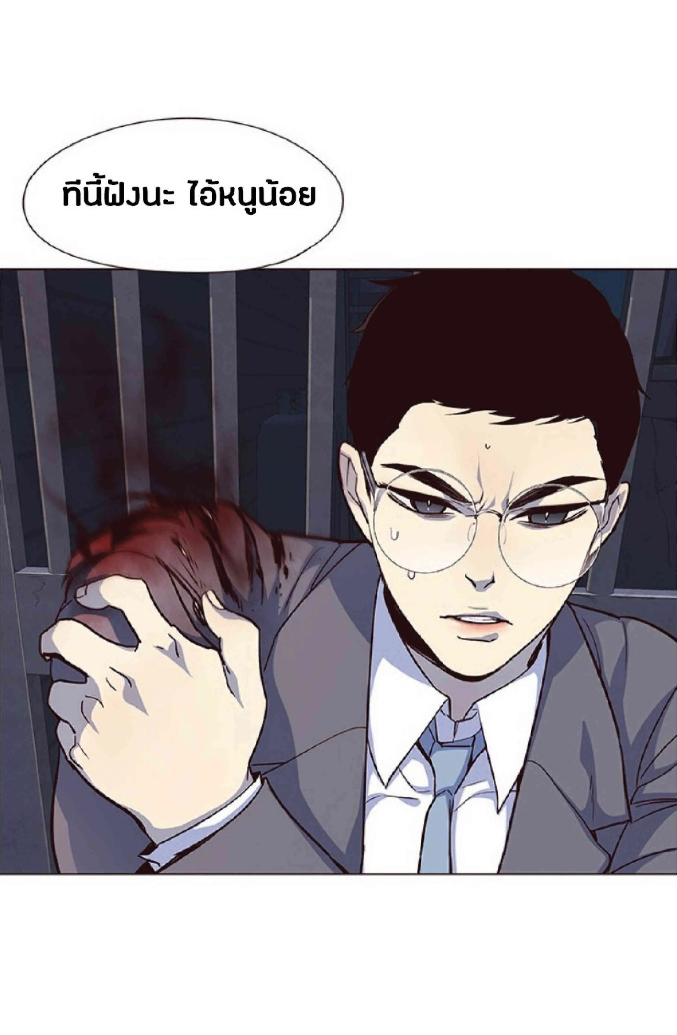 Eleceed อีลีซีด ตอนที่ 39 หน้า 75