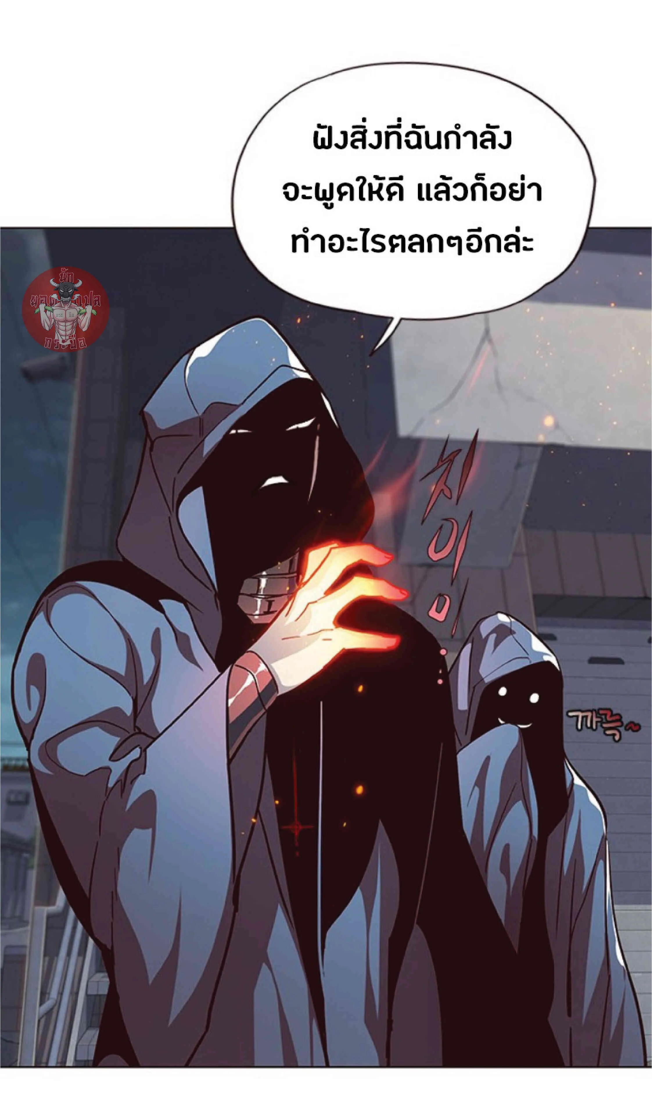 Eleceed อีลีซีด ตอนที่ 39 หน้า 76