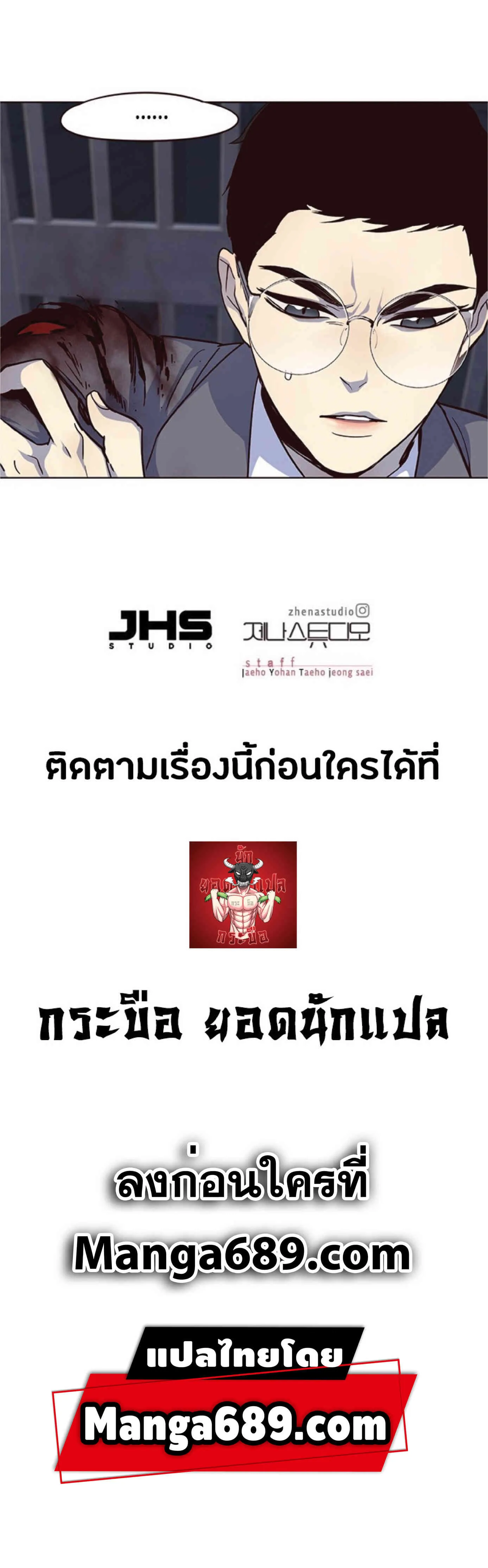 Eleceed อีลีซีด ตอนที่ 39 หน้า 77