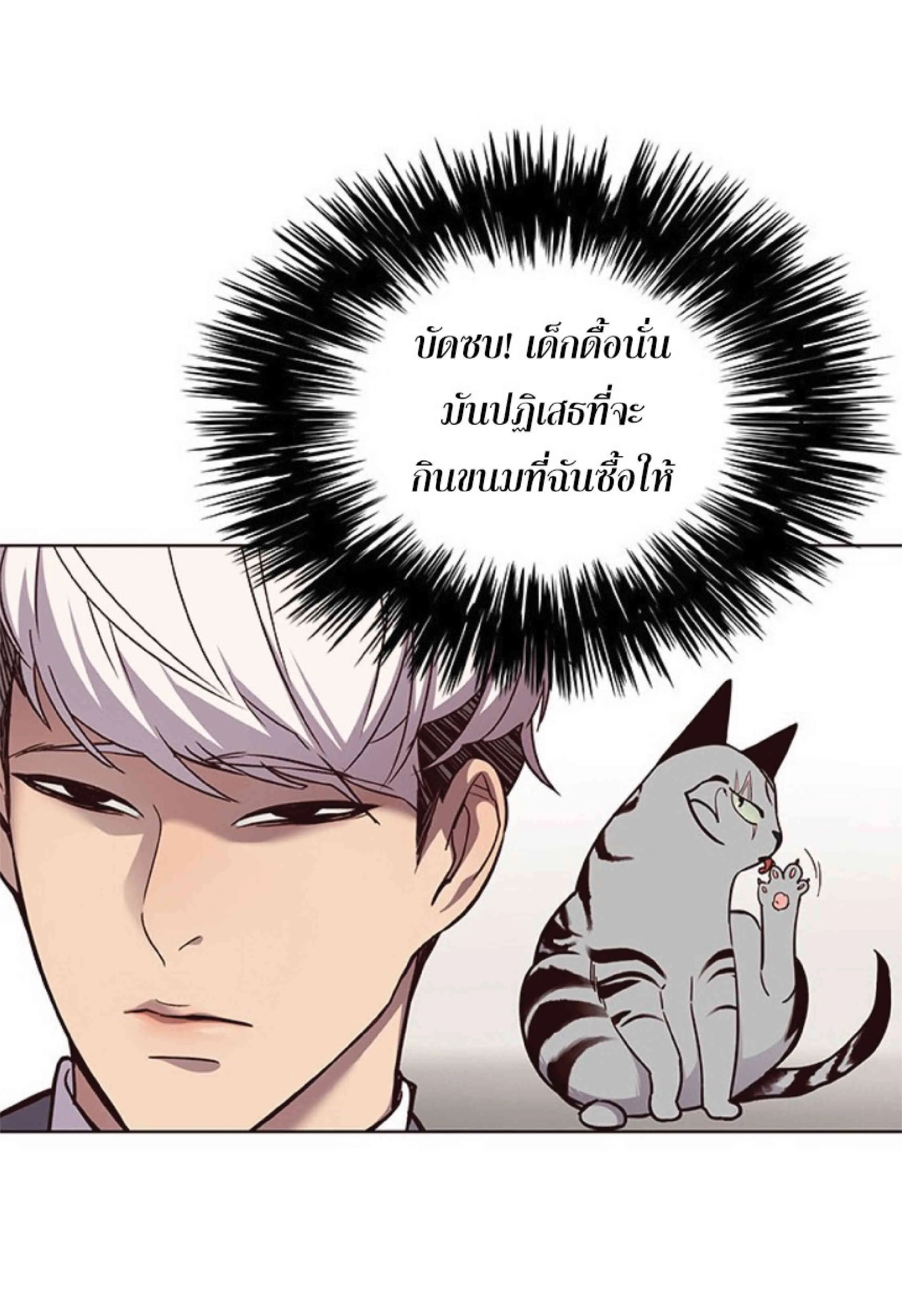Eleceed อีลีซีด ตอนที่ 39 หน้า 9