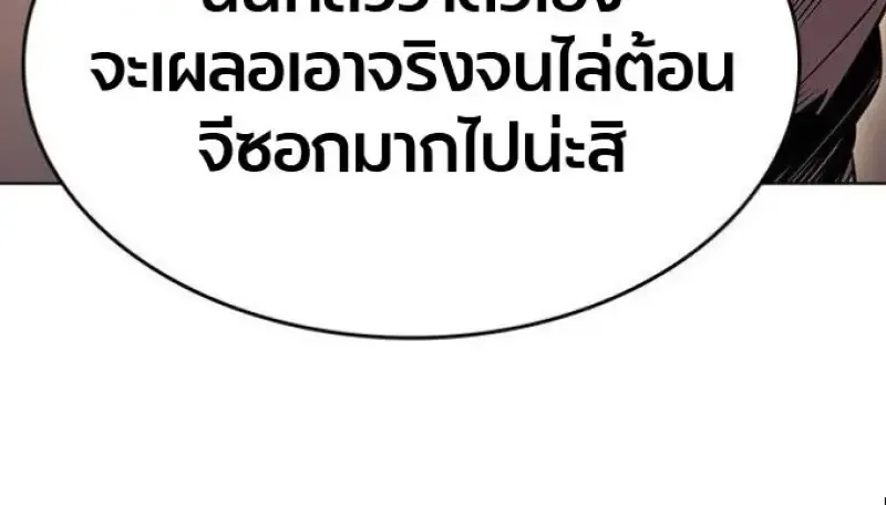Eleceed อีลีซีด ตอนที่ 390 หน้า 10
