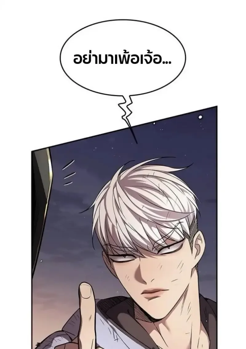 Eleceed อีลีซีด ตอนที่ 390 หน้า 104