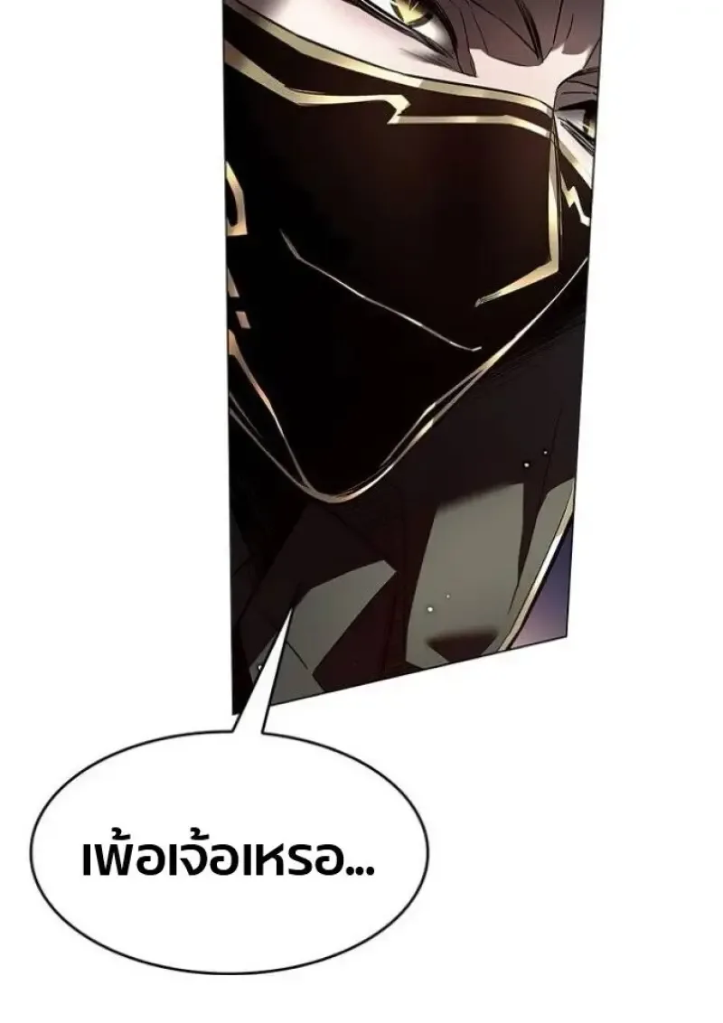 Eleceed อีลีซีด ตอนที่ 390 หน้า 106