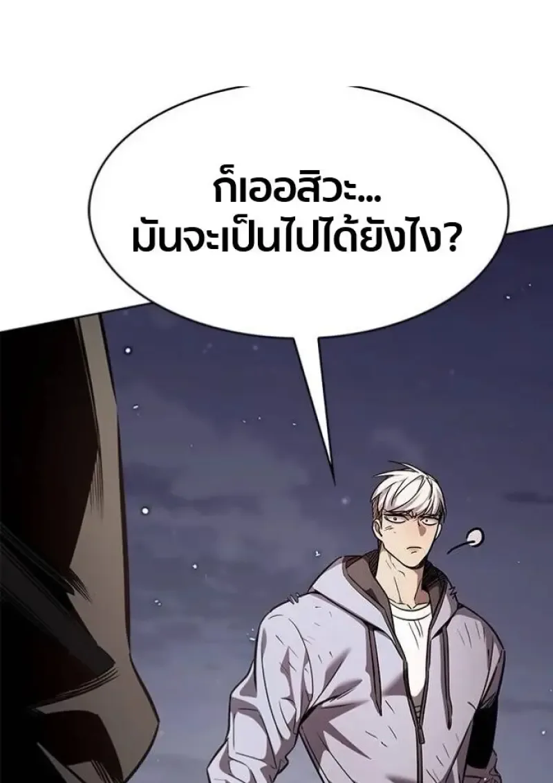 Eleceed อีลีซีด ตอนที่ 390 หน้า 107