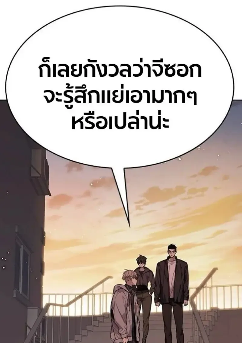 Eleceed อีลีซีด ตอนที่ 390 หน้า 11