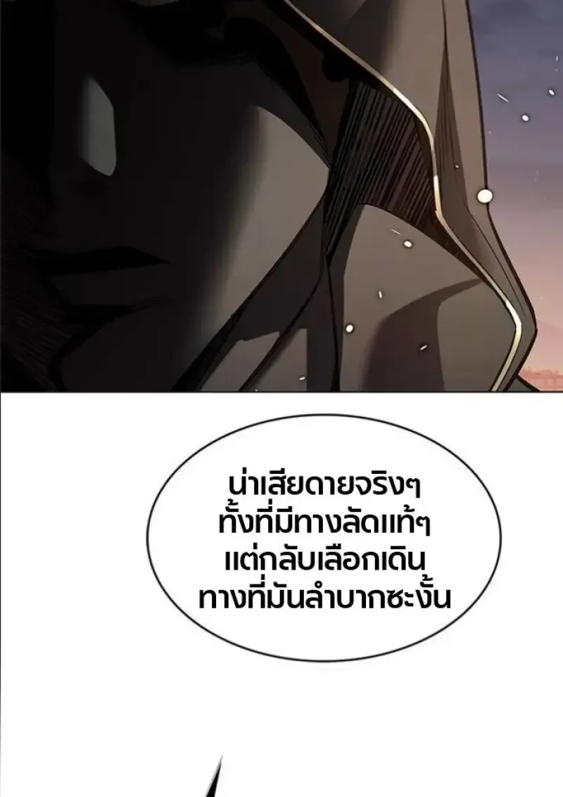 Eleceed อีลีซีด ตอนที่ 390 หน้า 111