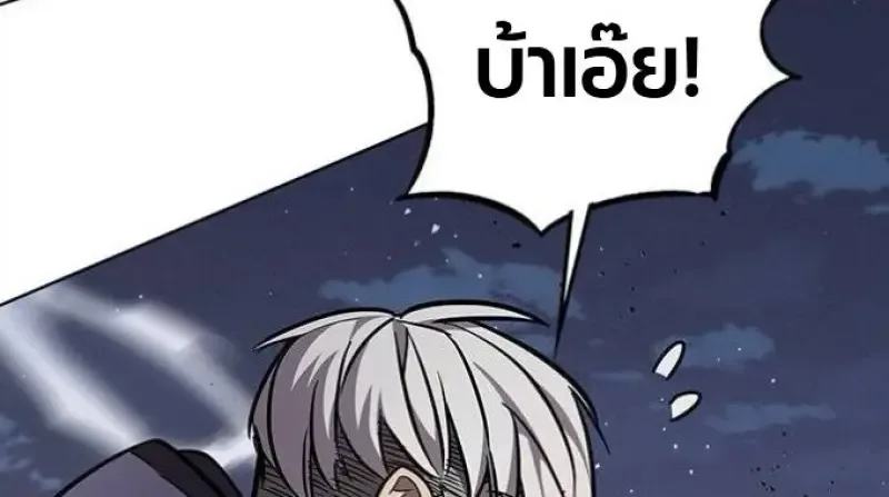 Eleceed อีลีซีด ตอนที่ 390 หน้า 119