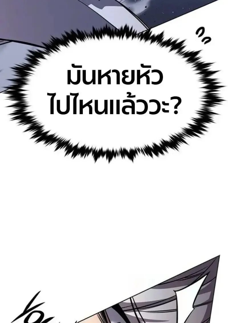 Eleceed อีลีซีด ตอนที่ 390 หน้า 121