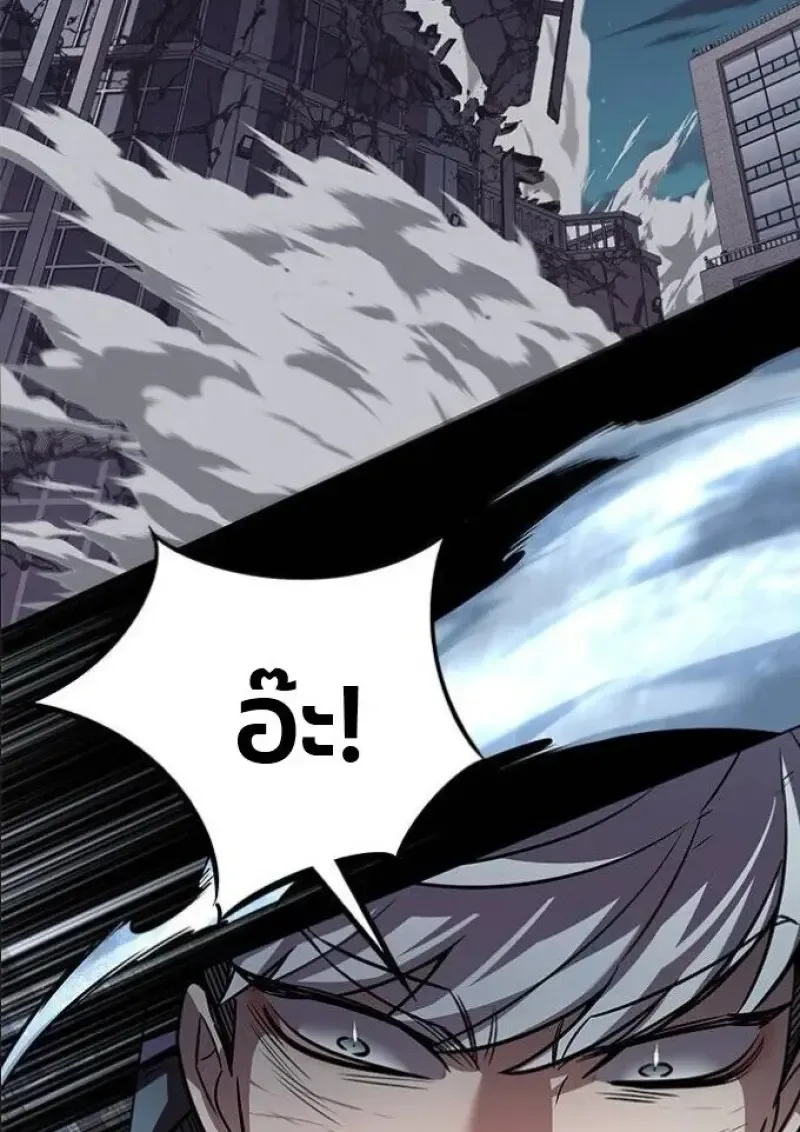 Eleceed อีลีซีด ตอนที่ 390 หน้า 127