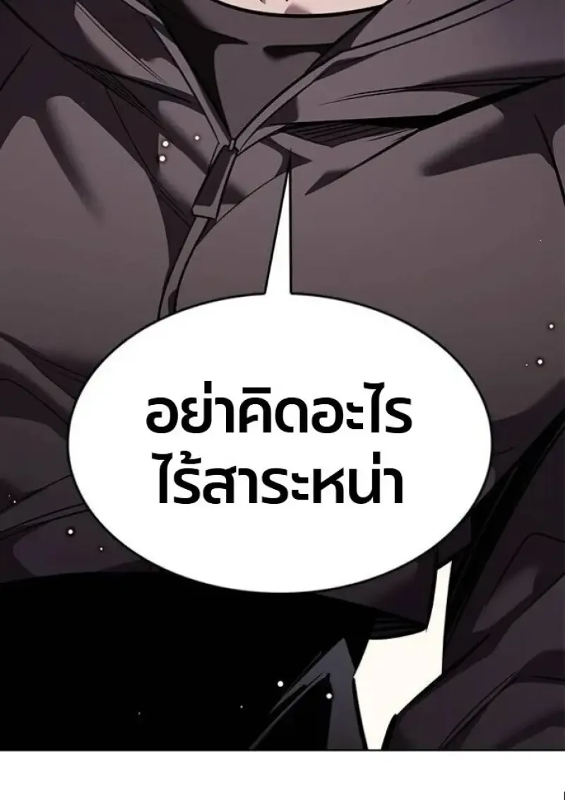 Eleceed อีลีซีด ตอนที่ 390 หน้า 14