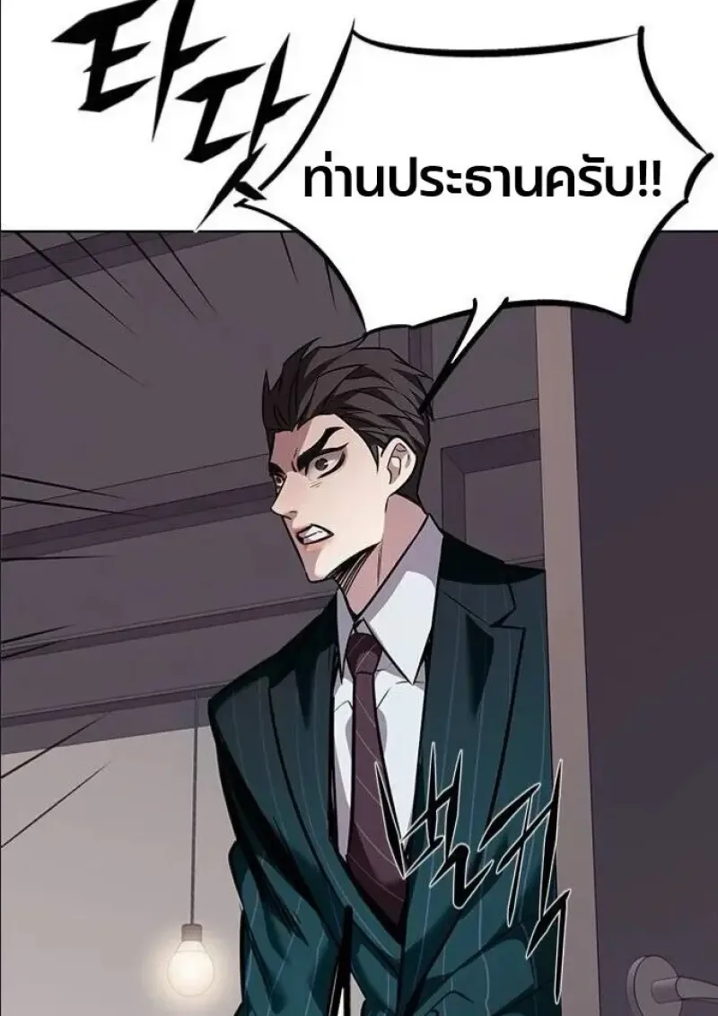 Eleceed อีลีซีด ตอนที่ 390 หน้า 148
