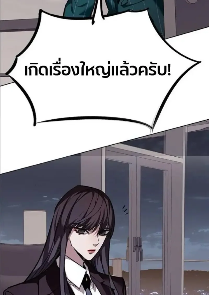 Eleceed อีลีซีด ตอนที่ 390 หน้า 149