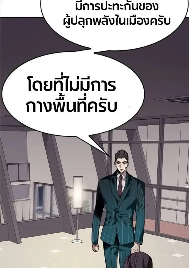 Eleceed อีลีซีด ตอนที่ 390 หน้า 151