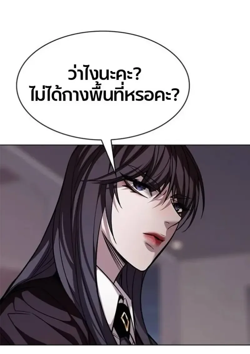 Eleceed อีลีซีด ตอนที่ 390 หน้า 153