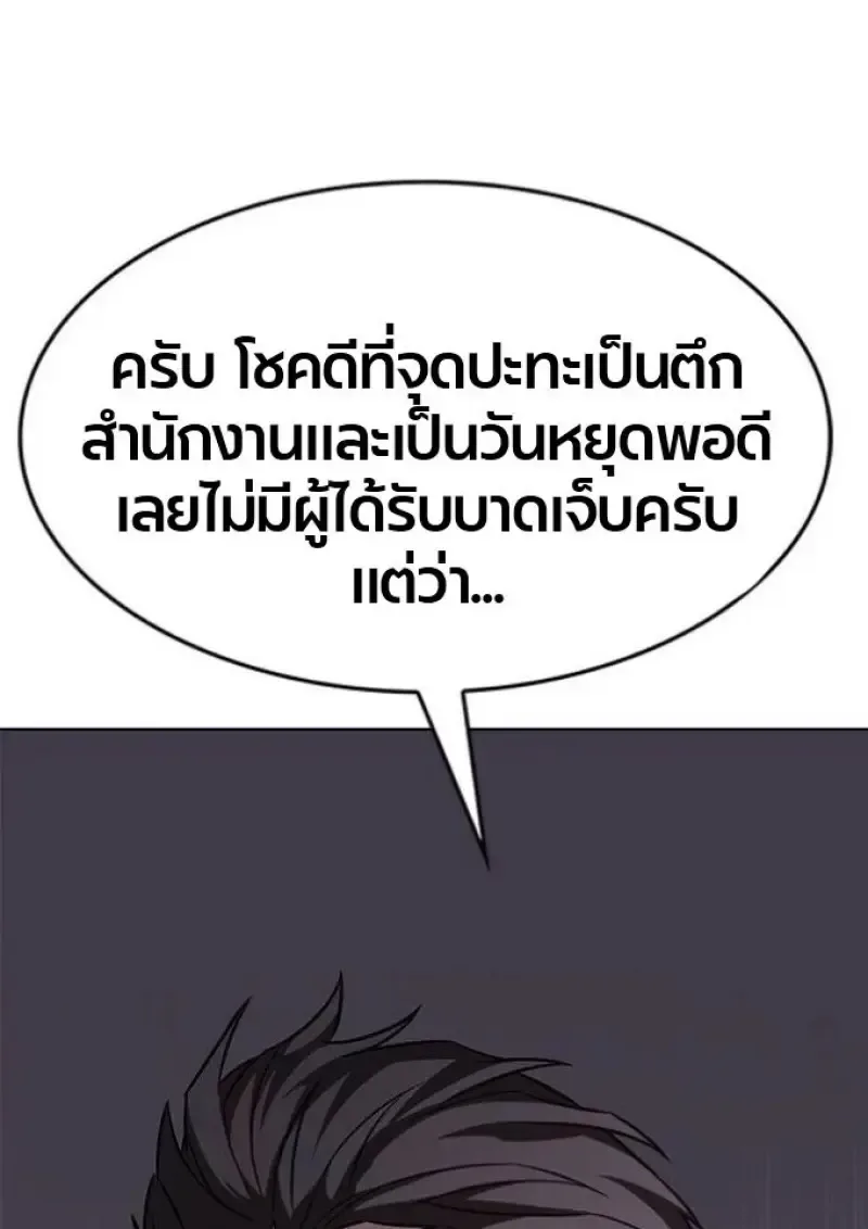 Eleceed อีลีซีด ตอนที่ 390 หน้า 154