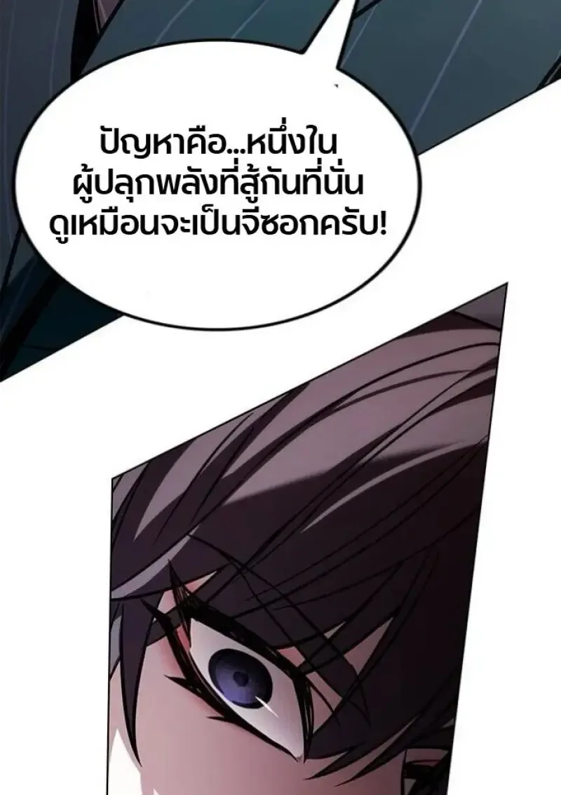 Eleceed อีลีซีด ตอนที่ 390 หน้า 156