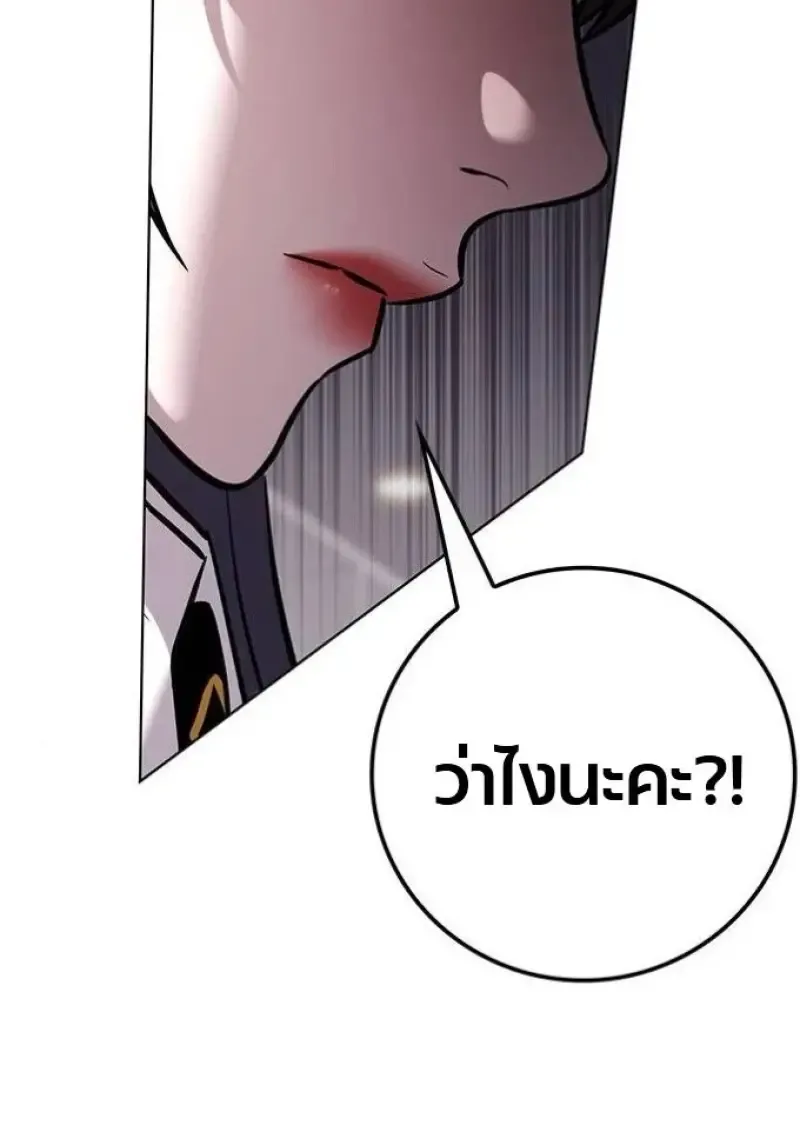 Eleceed อีลีซีด ตอนที่ 390 หน้า 157