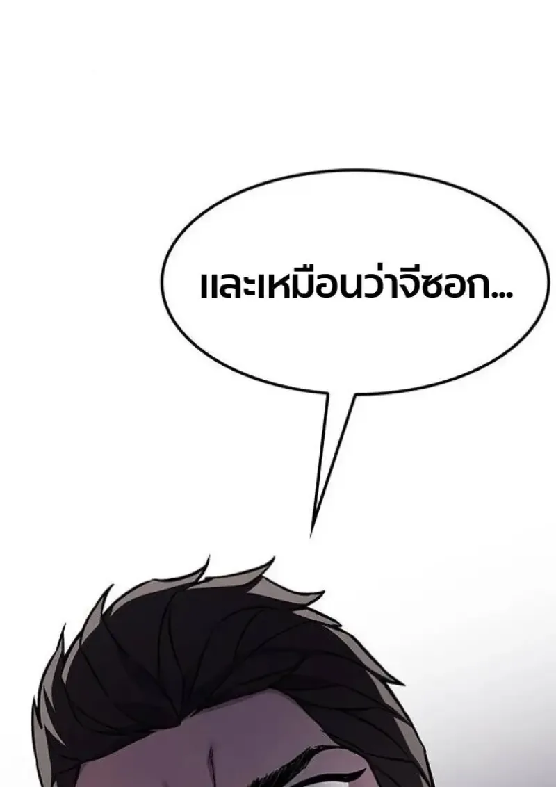 Eleceed อีลีซีด ตอนที่ 390 หน้า 158