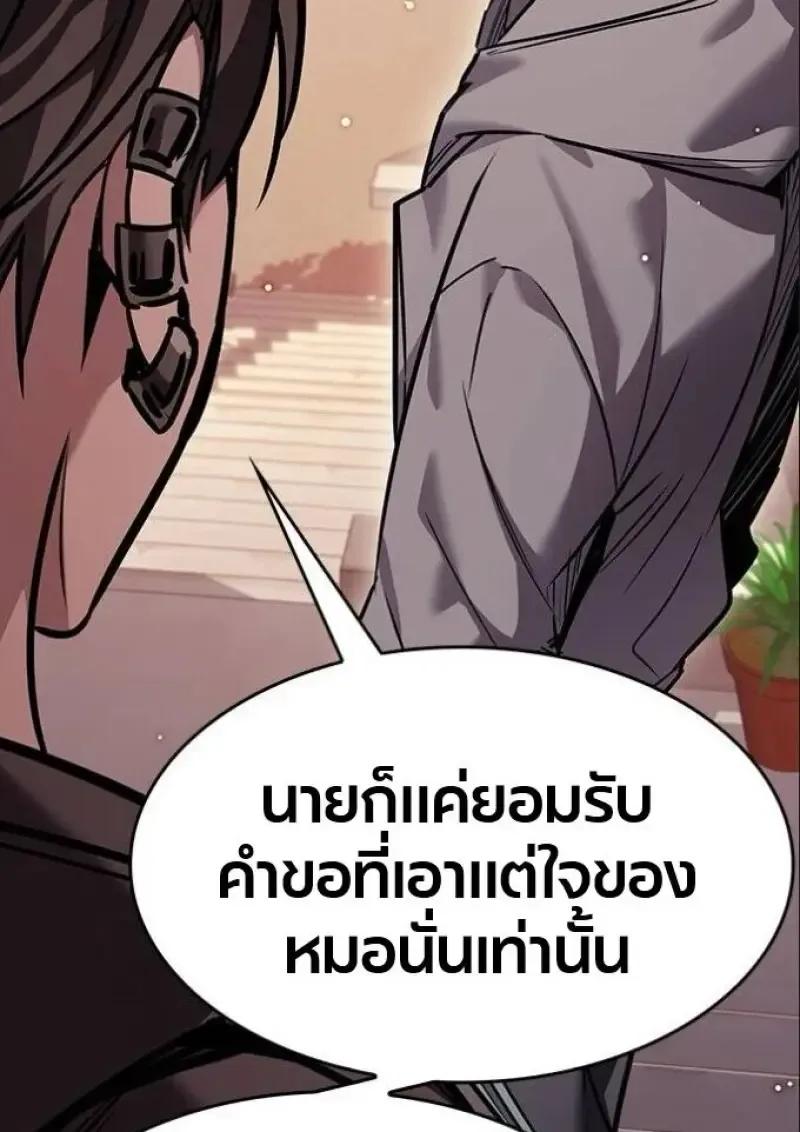 Eleceed อีลีซีด ตอนที่ 390 หน้า 16