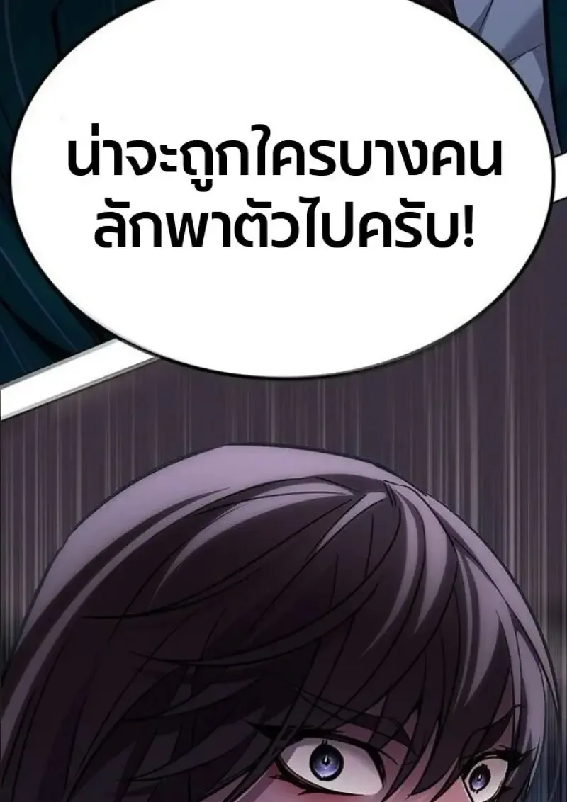 Eleceed อีลีซีด ตอนที่ 390 หน้า 160