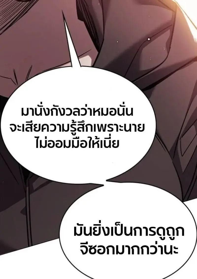 Eleceed อีลีซีด ตอนที่ 390 หน้า 19