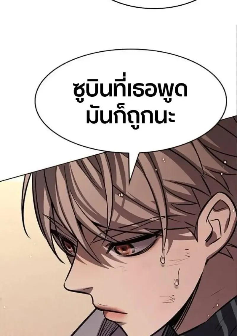 Eleceed อีลีซีด ตอนที่ 390 หน้า 20