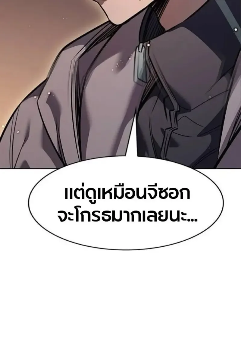 Eleceed อีลีซีด ตอนที่ 390 หน้า 24