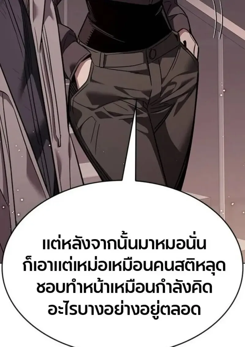 Eleceed อีลีซีด ตอนที่ 390 หน้า 31